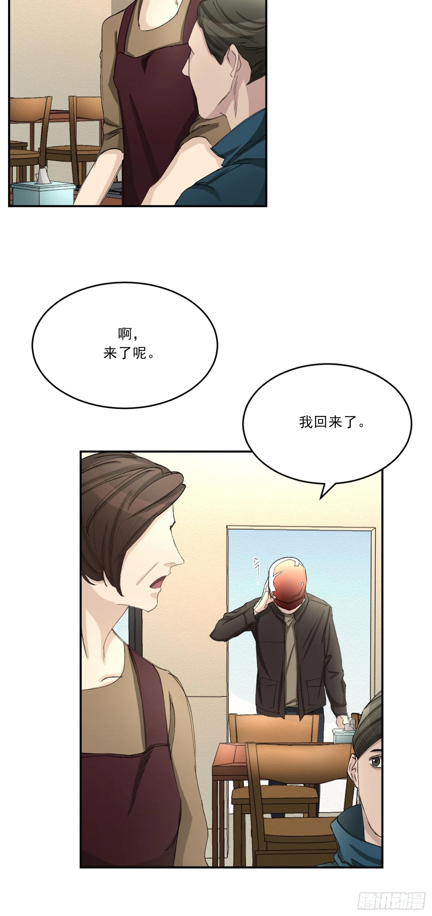 第16话  调查(1/2)-第16话