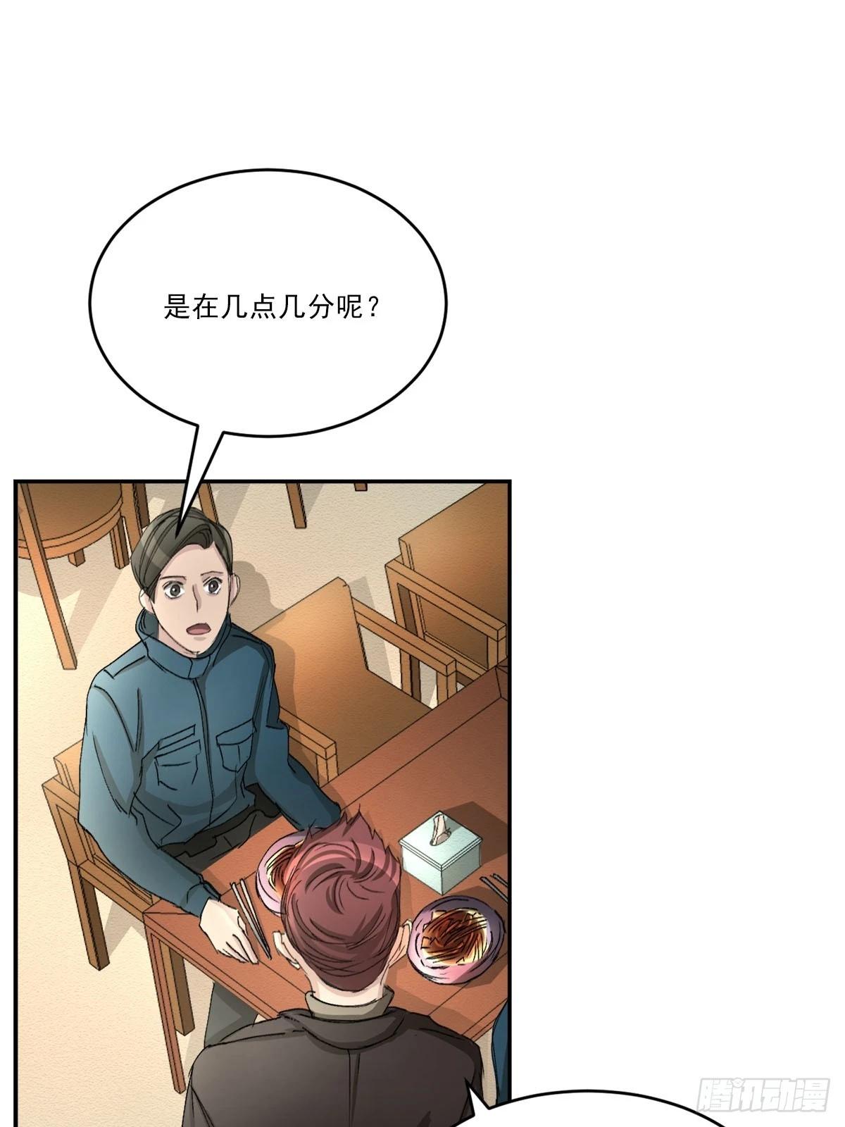 第16话  调查(1/2)-第16话