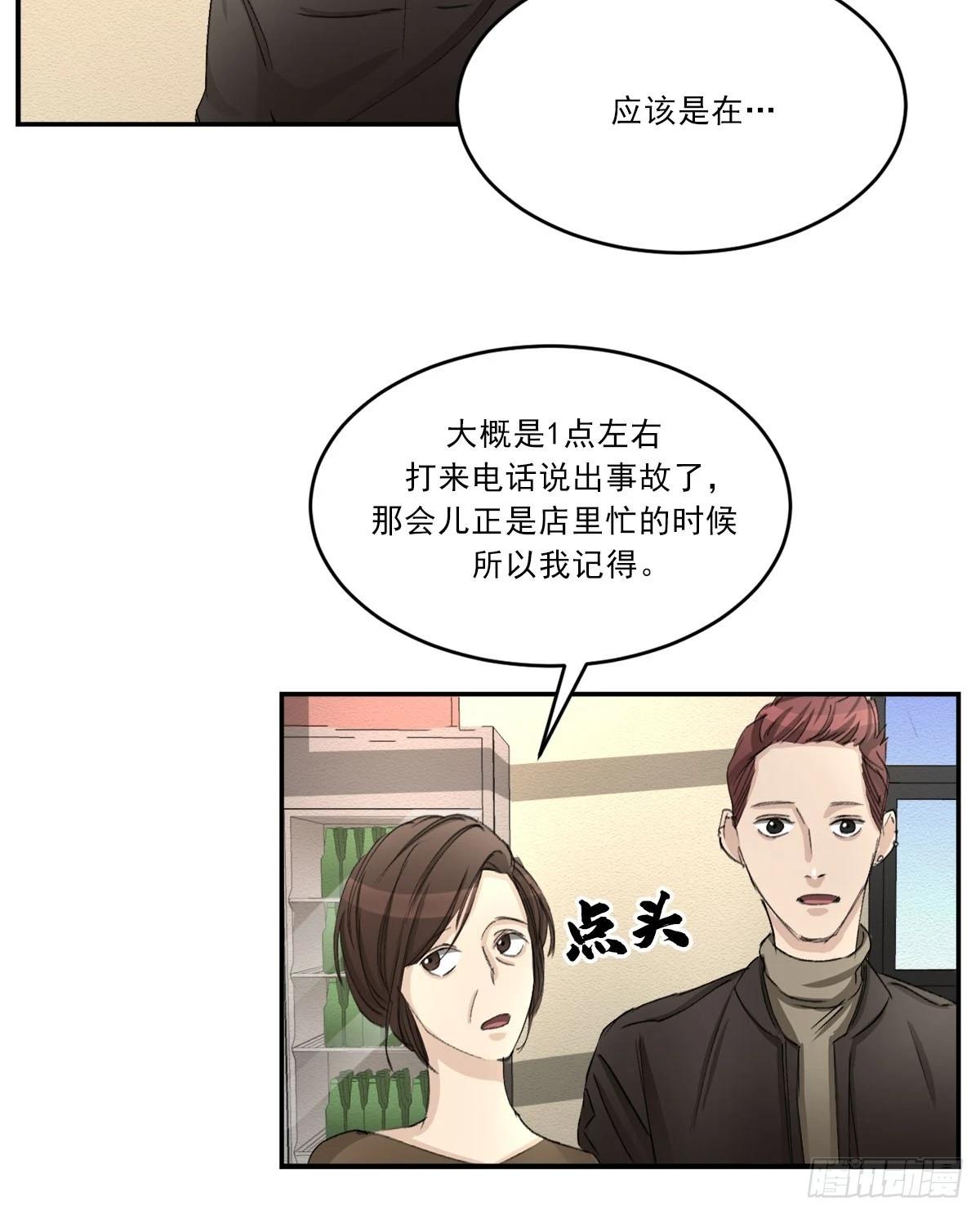 第16话  调查(1/2)-第16话