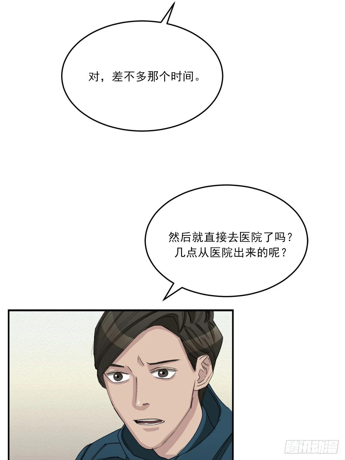 第16话  调查(1/2)-第16话