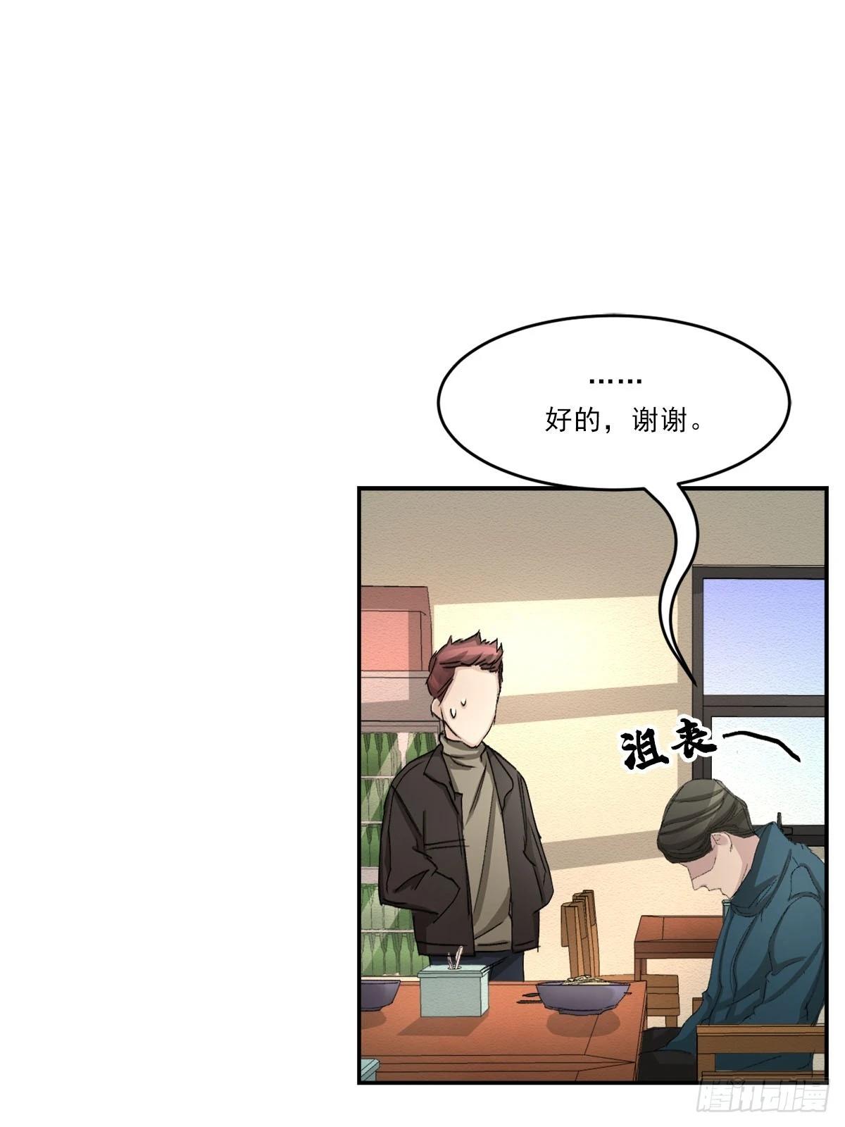第16话  调查(1/2)-第16话