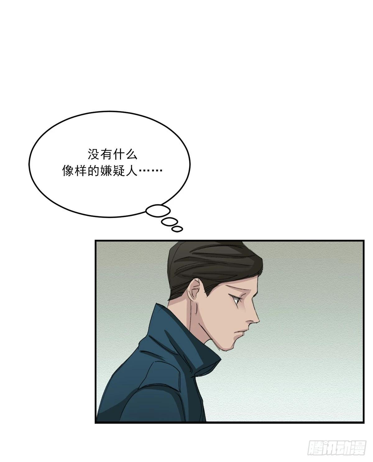 第16话  调查(1/2)-第16话