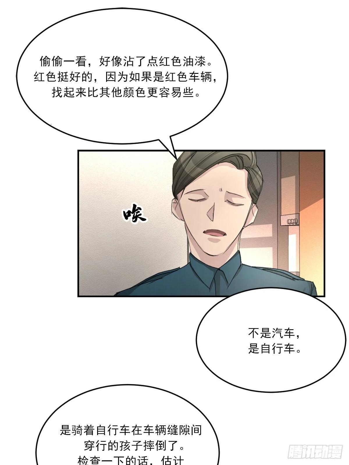 第16话  调查(1/2)-第16话