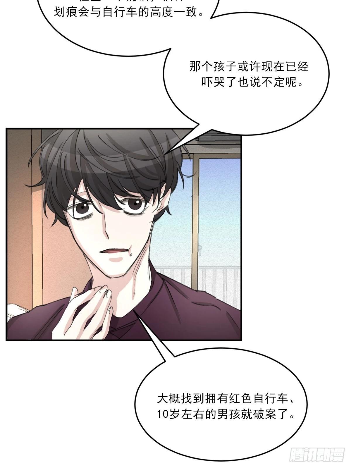 第16话  调查(1/2)-第16话