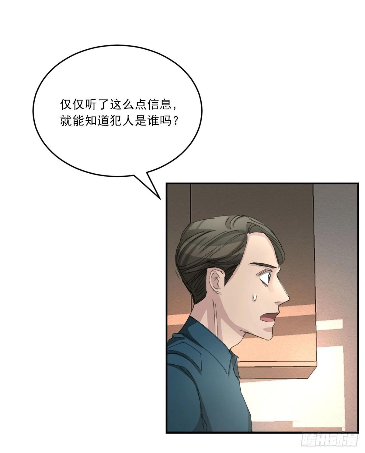 第16话  调查(1/2)-第16话