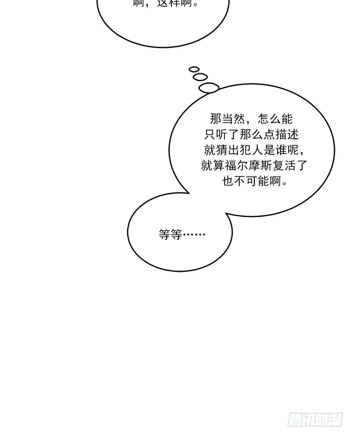 第16话  调查(1/2)-第16话