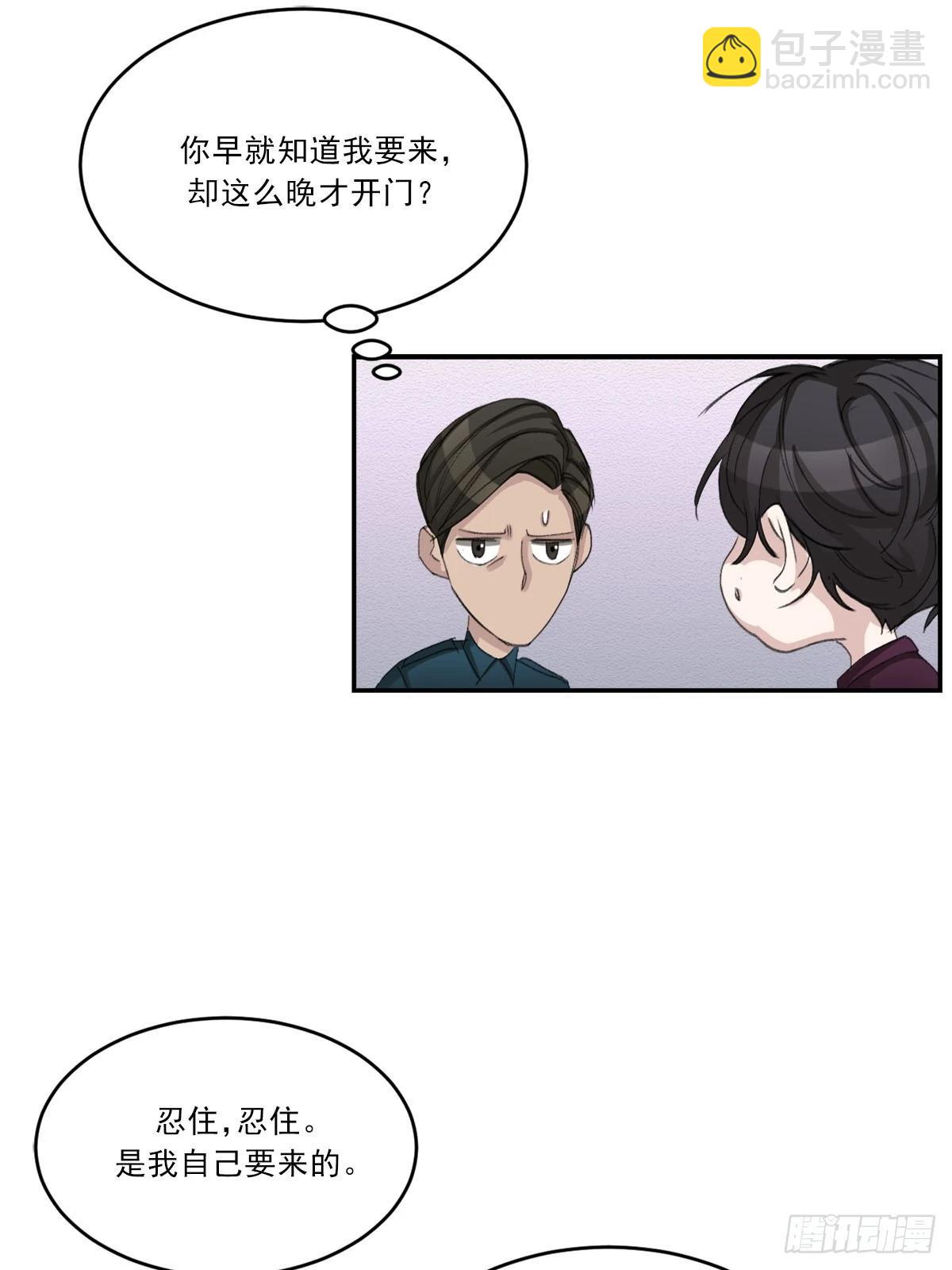 第16话  调查(1/2)-第16话
