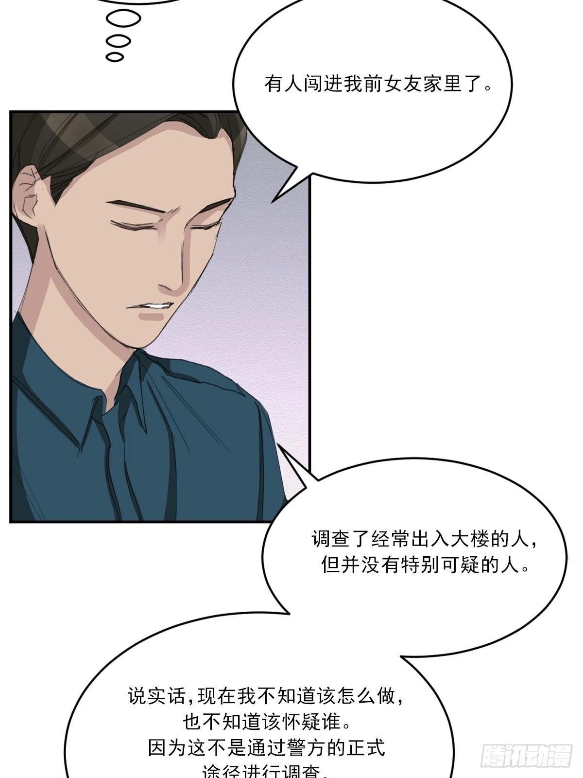 第16话  调查(1/2)-第16话