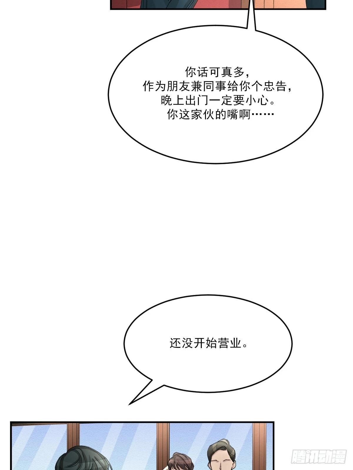 第16话  调查(1/2)-第16话