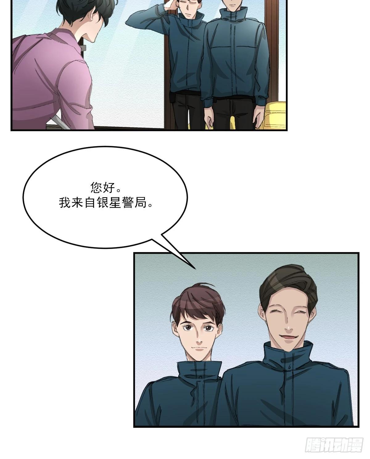 第16话  调查(1/2)-第16话