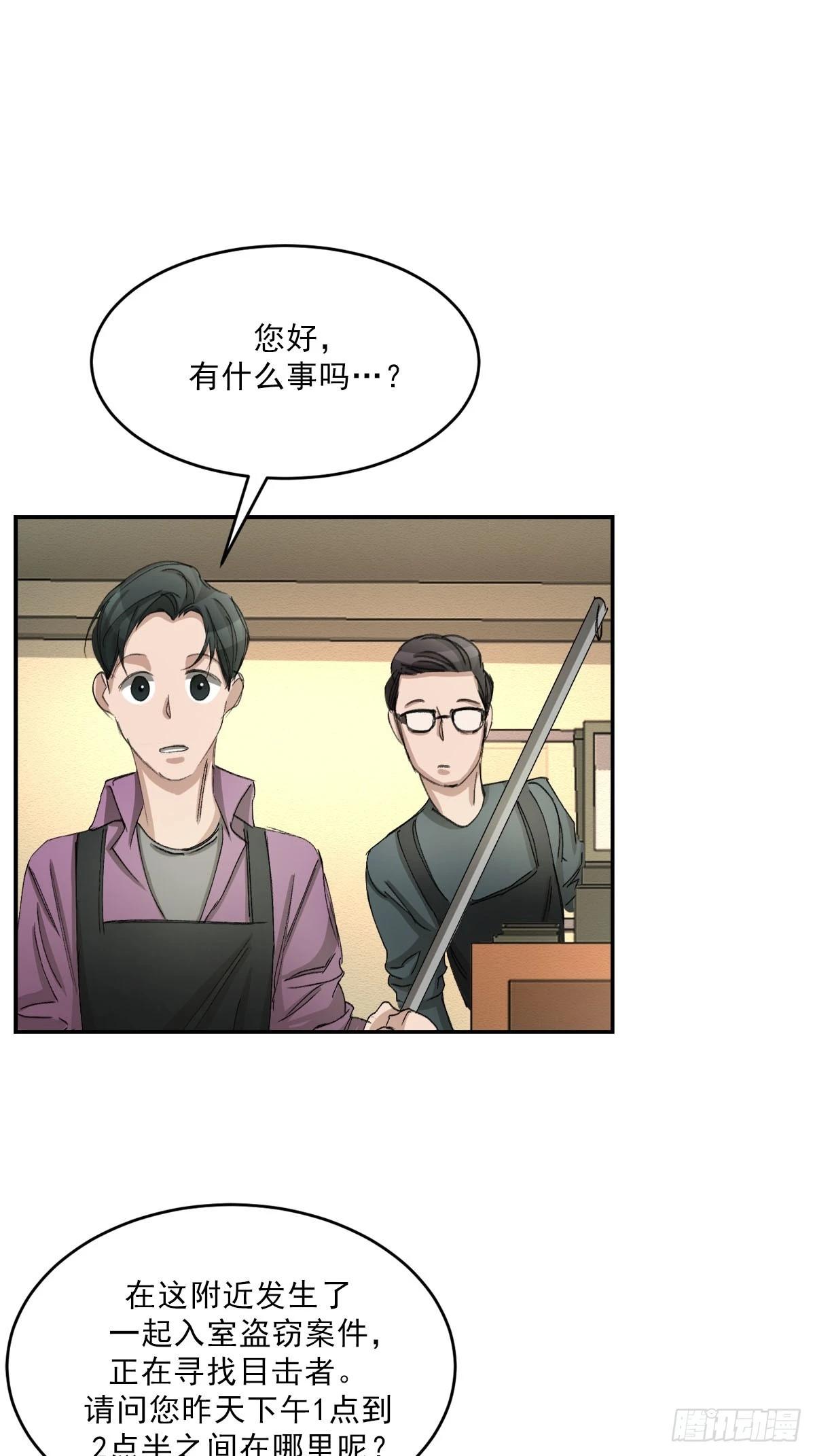 第16话  调查(1/2)-第16话