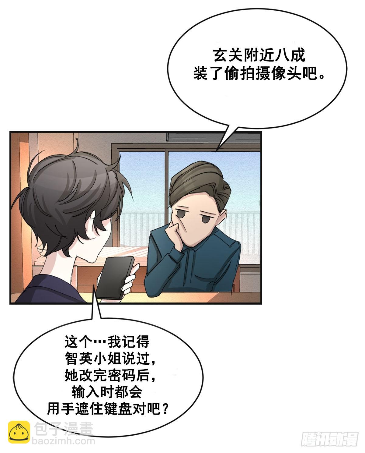 第18话  奇怪的窗户(1/2)-第18话