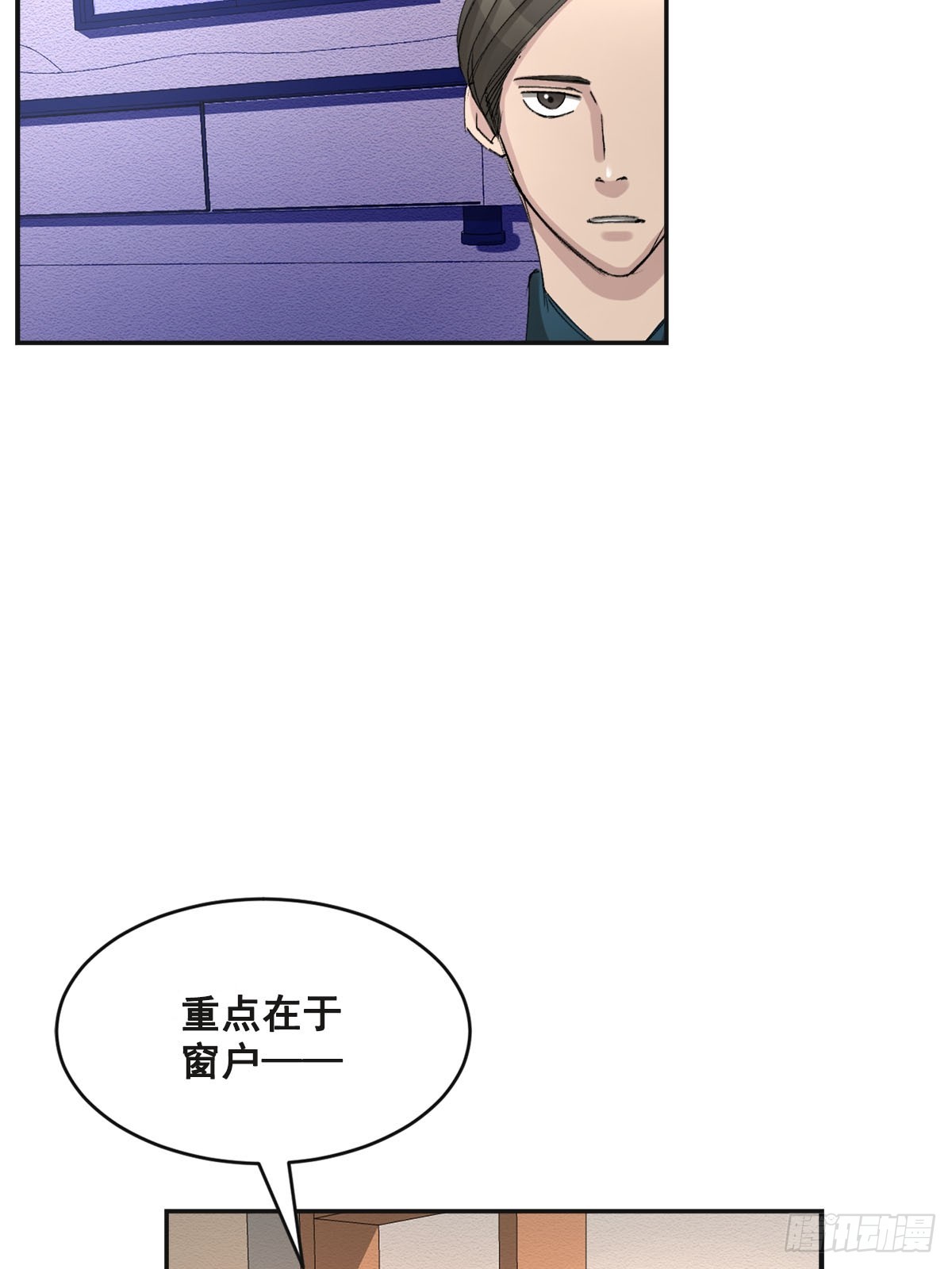 第18话  奇怪的窗户(1/2)-第18话