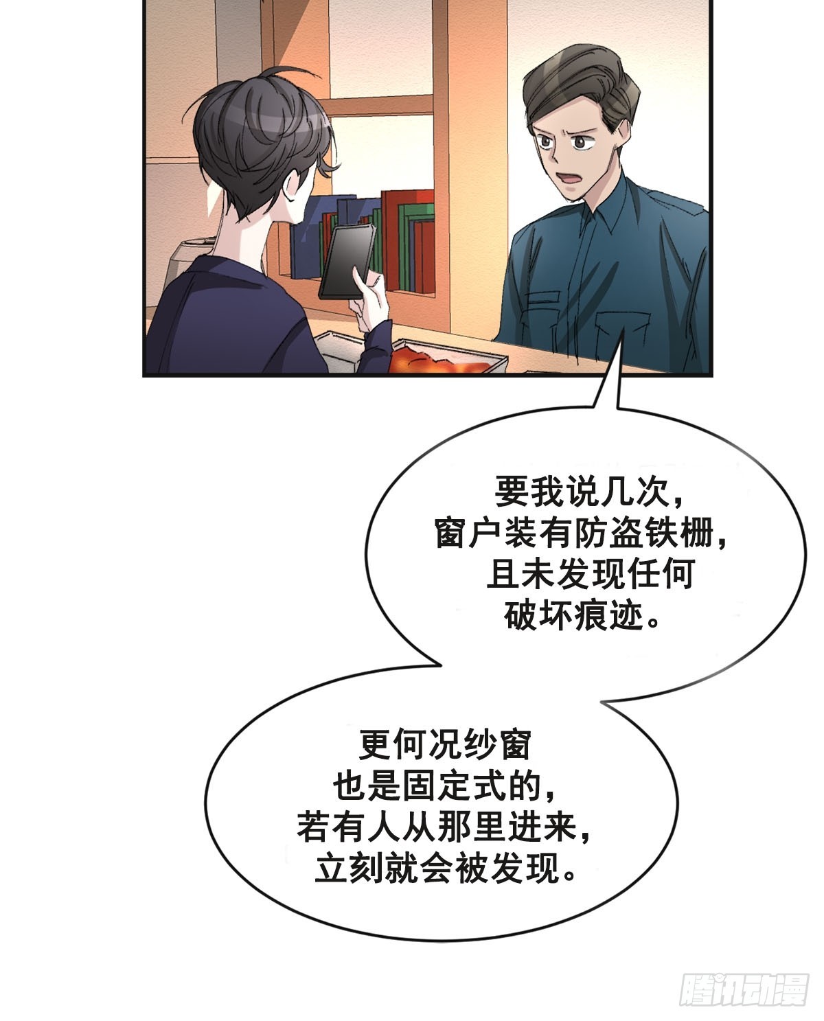 第18话  奇怪的窗户(1/2)-第18话