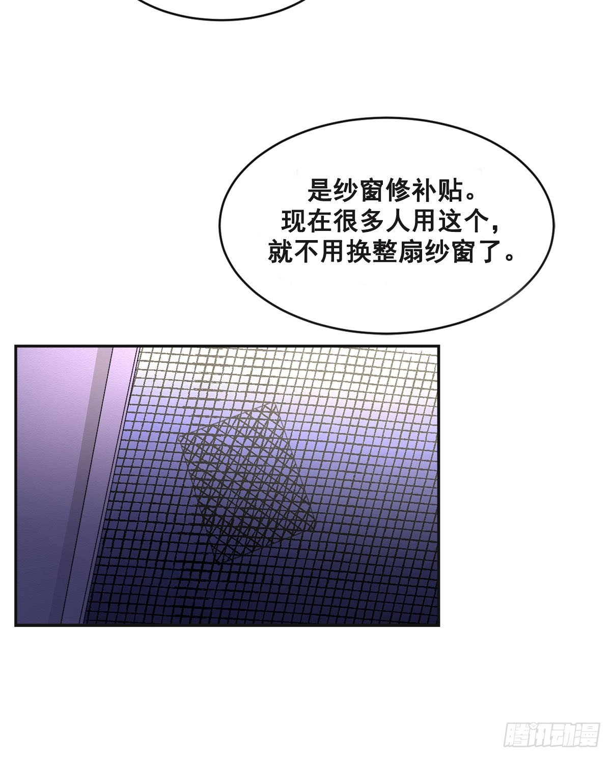 第18话  奇怪的窗户(1/2)-第18话