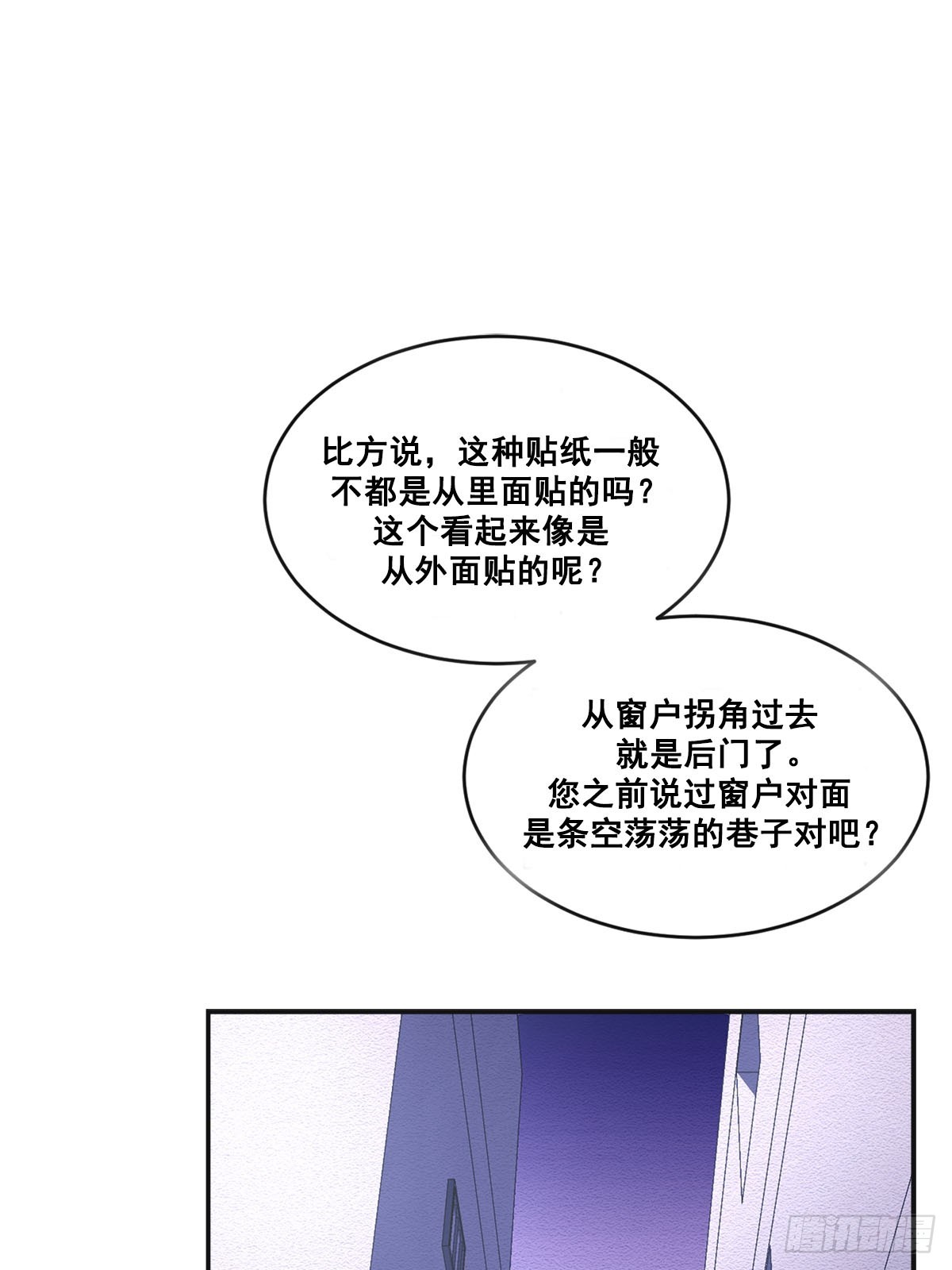 第18话  奇怪的窗户(1/2)-第18话