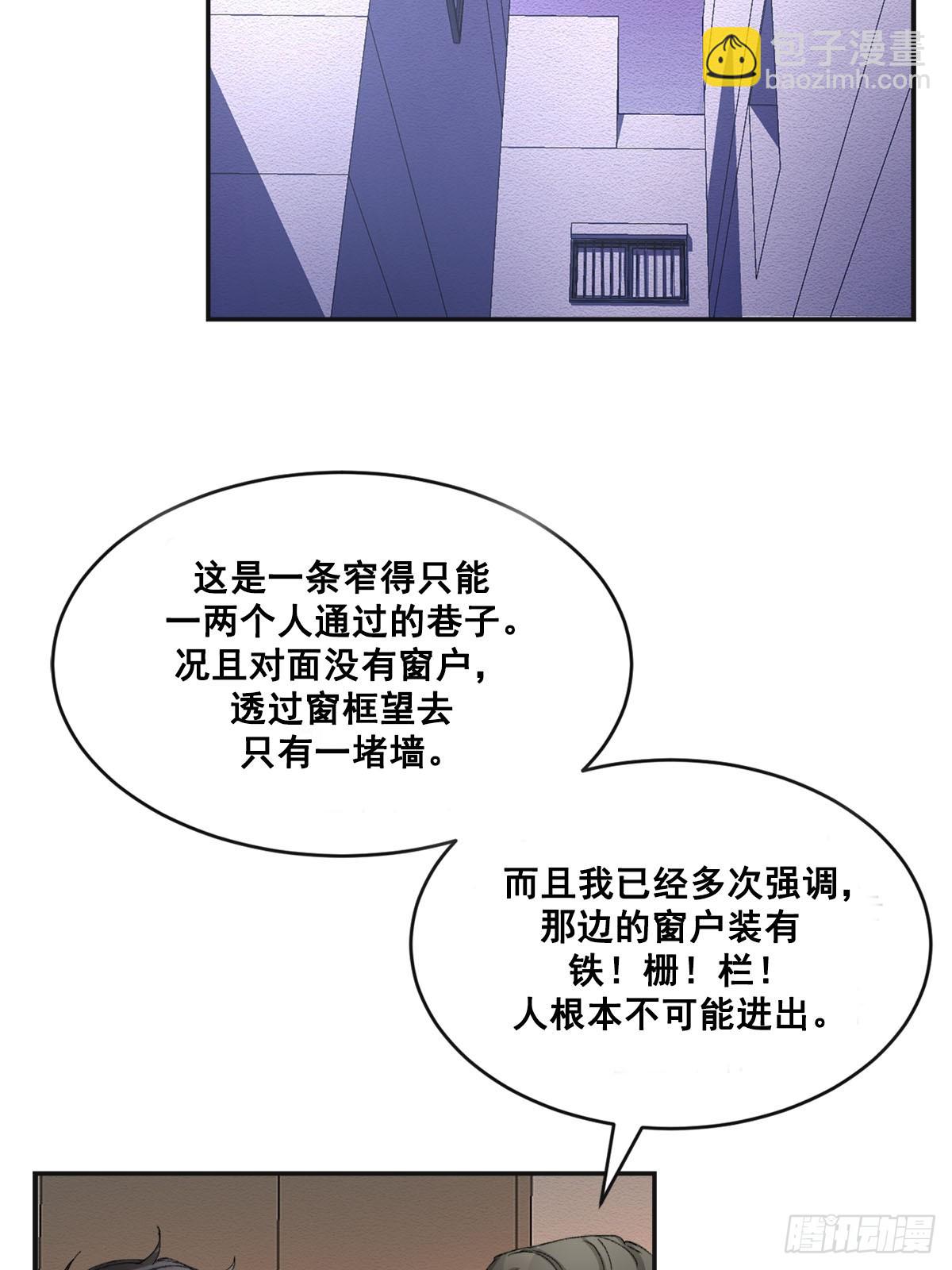 第18话  奇怪的窗户(1/2)-第18话