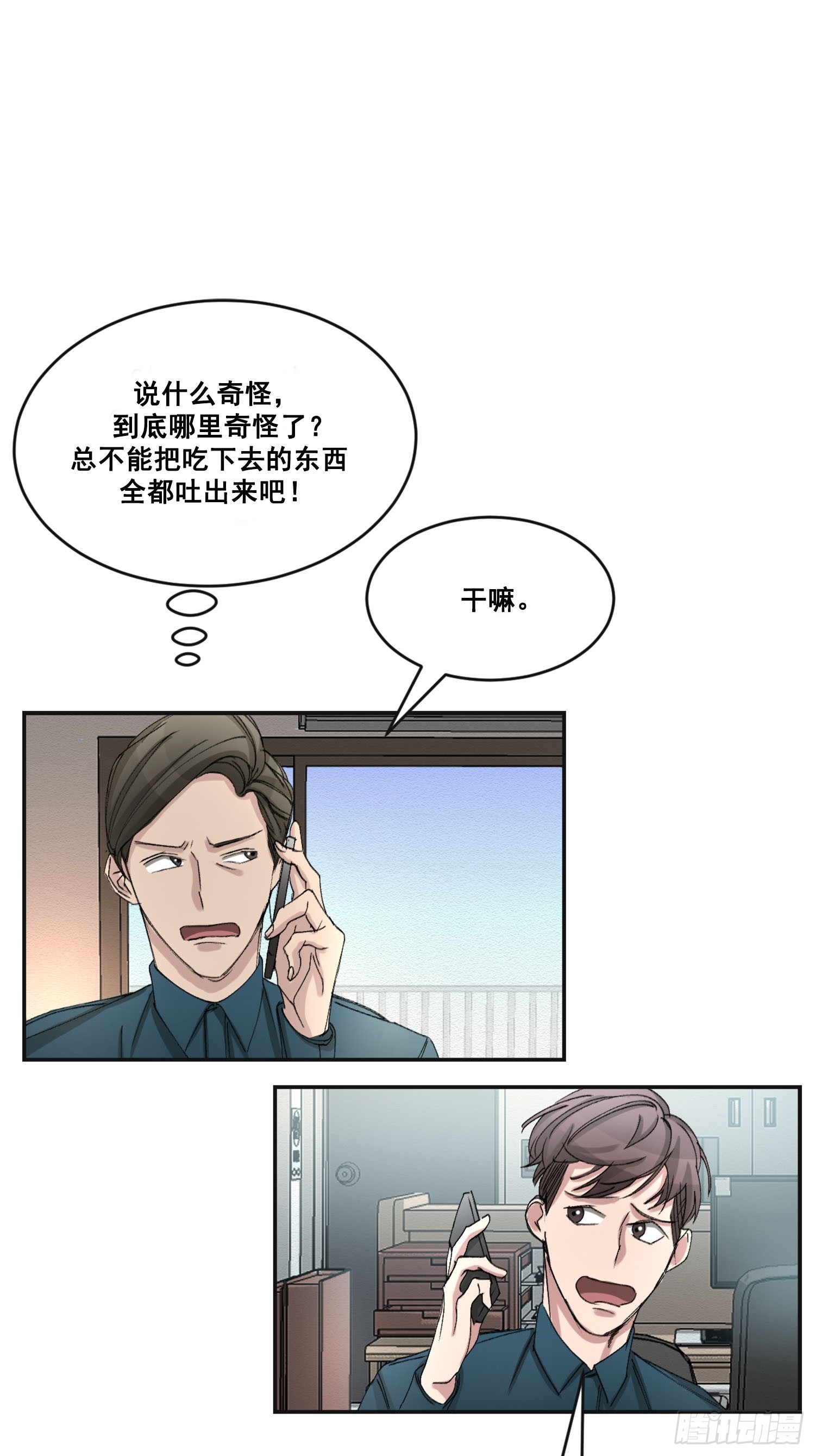 第18话  奇怪的窗户(1/2)-第18话