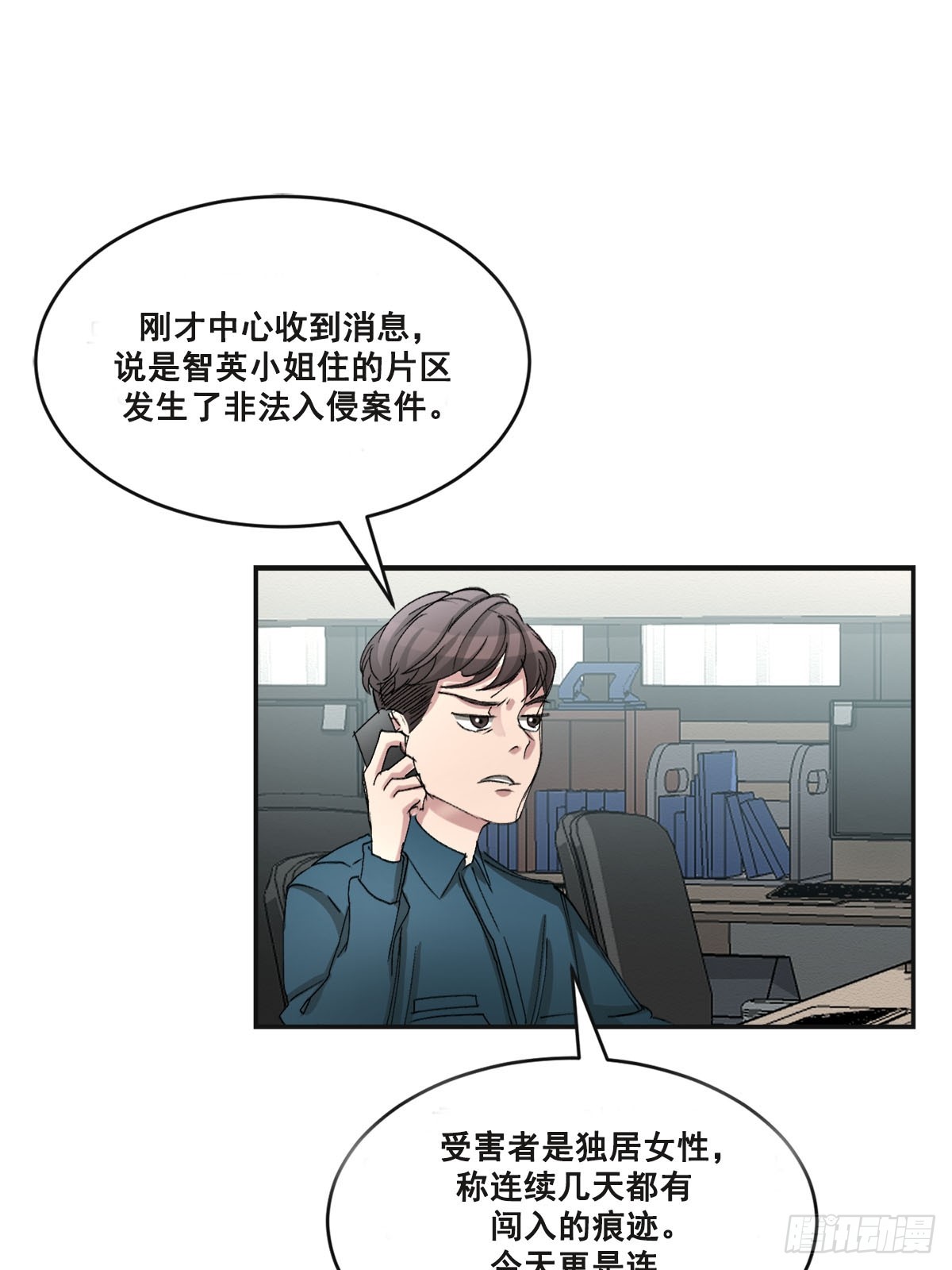 第18话  奇怪的窗户(1/2)-第18话