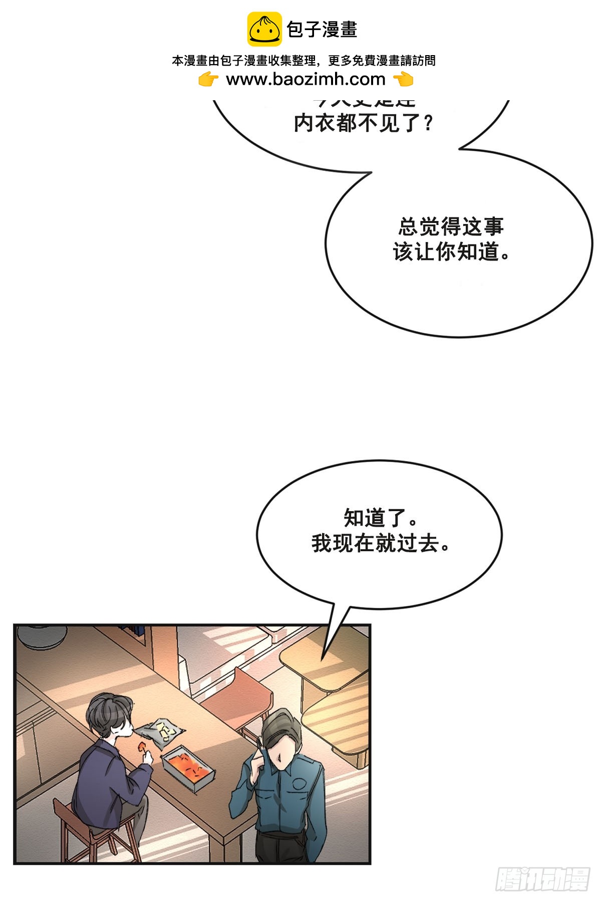 第18话  奇怪的窗户(1/2)-第18话
