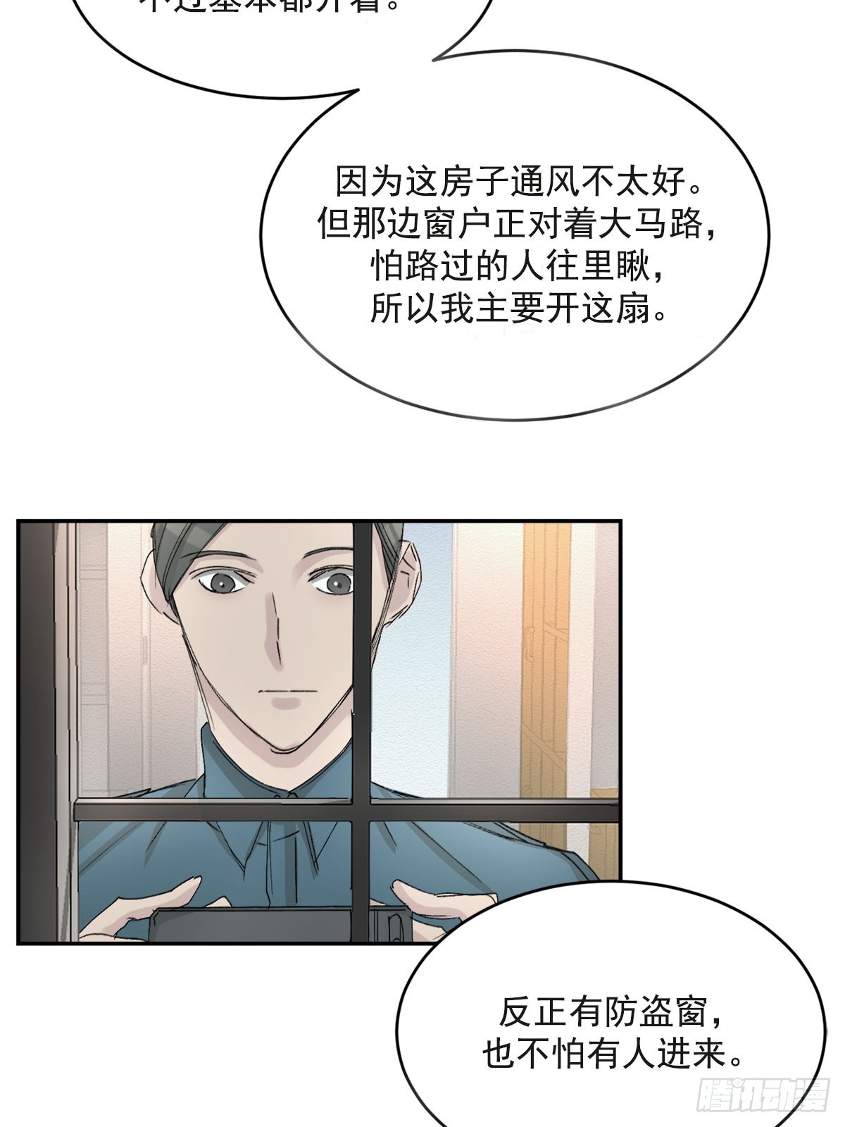 第18话  奇怪的窗户(1/2)-第18话