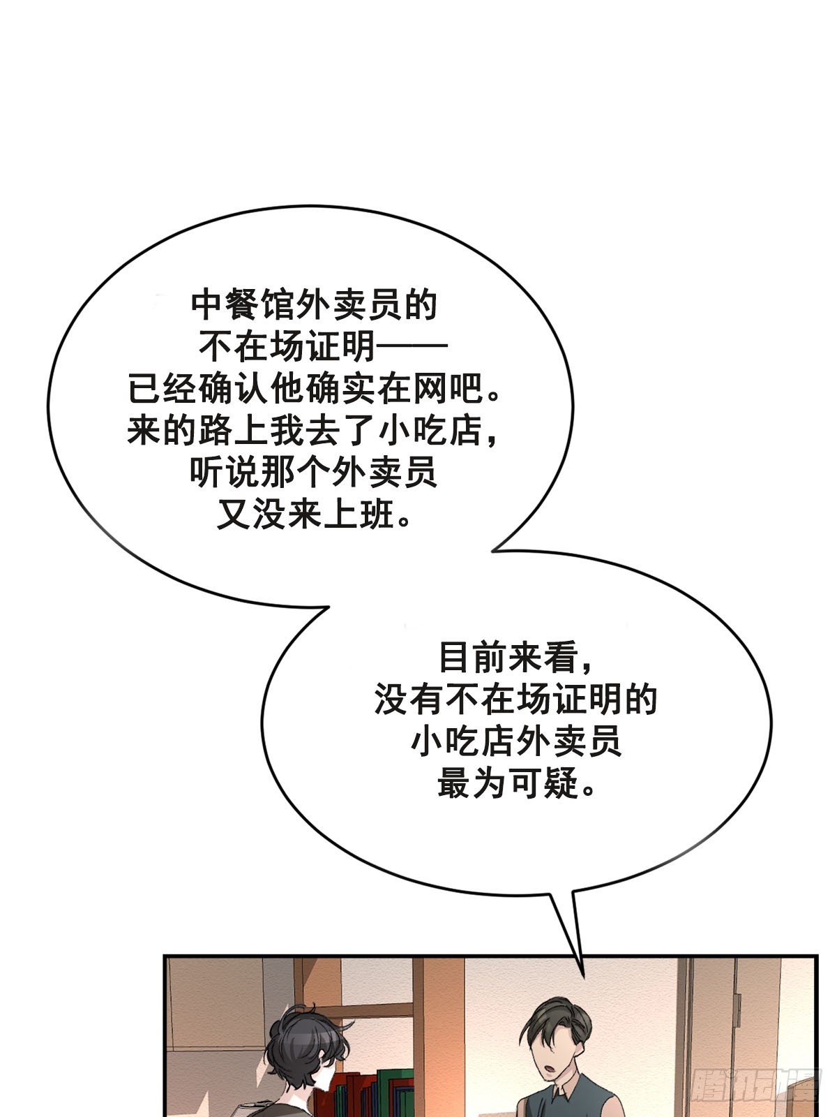 第18话  奇怪的窗户(1/2)-第18话