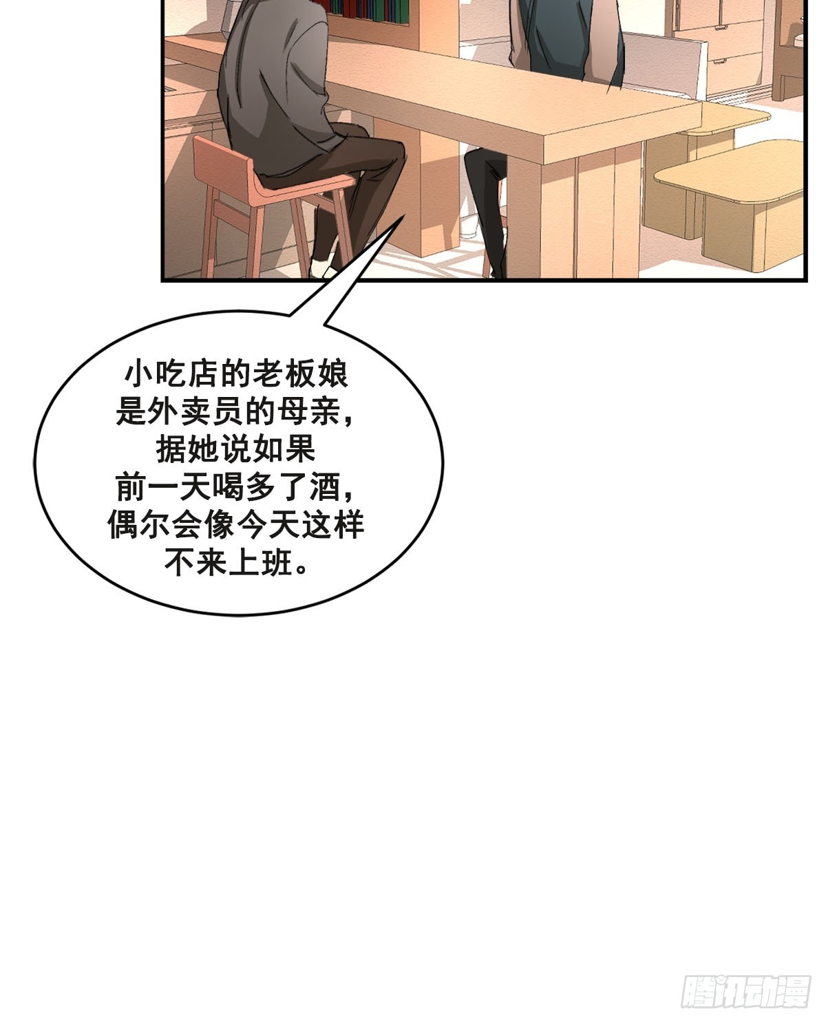 第18话  奇怪的窗户(1/2)-第18话