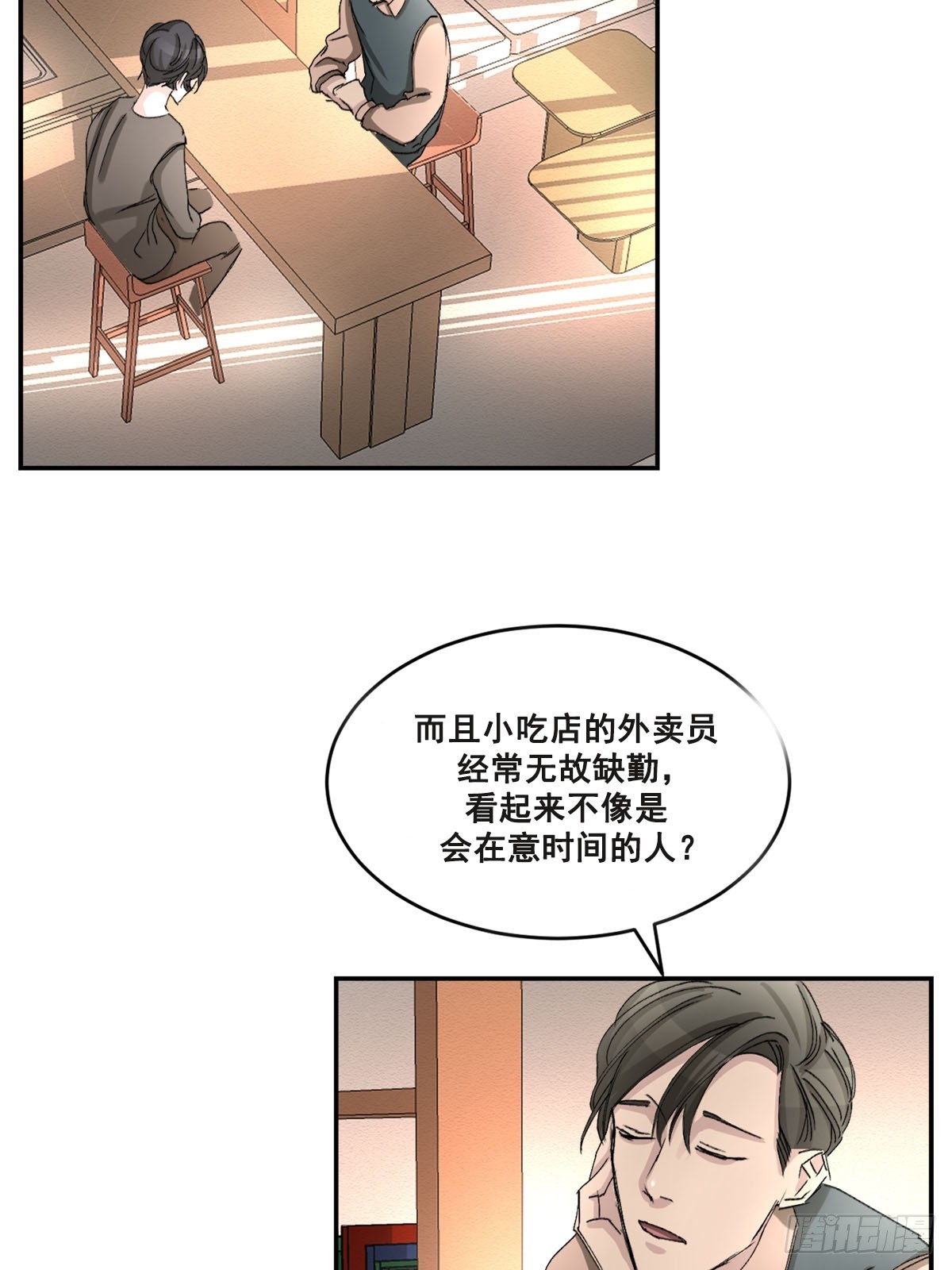 第18话  奇怪的窗户(1/2)-第18话