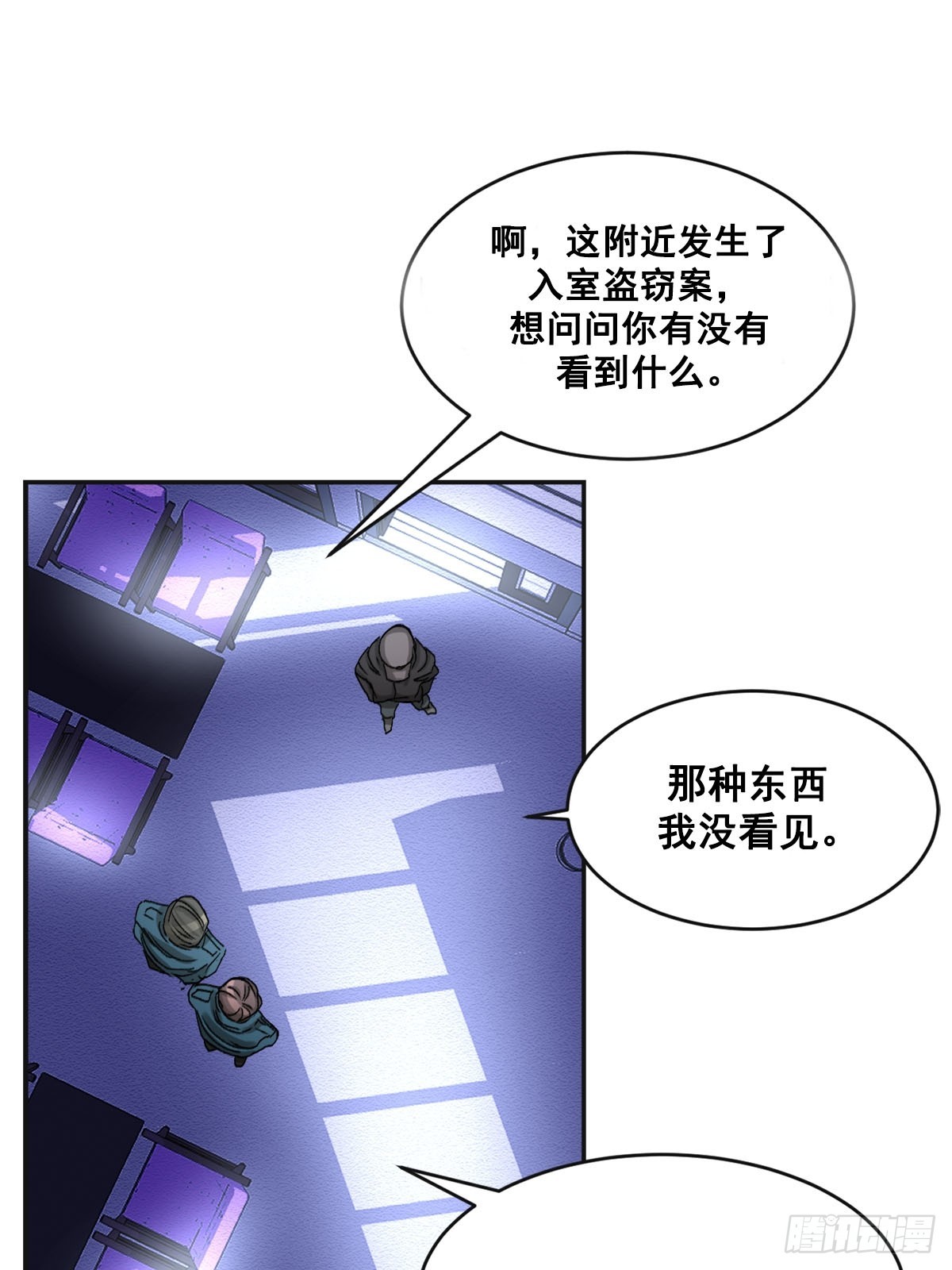 第18话  奇怪的窗户(1/2)-第18话