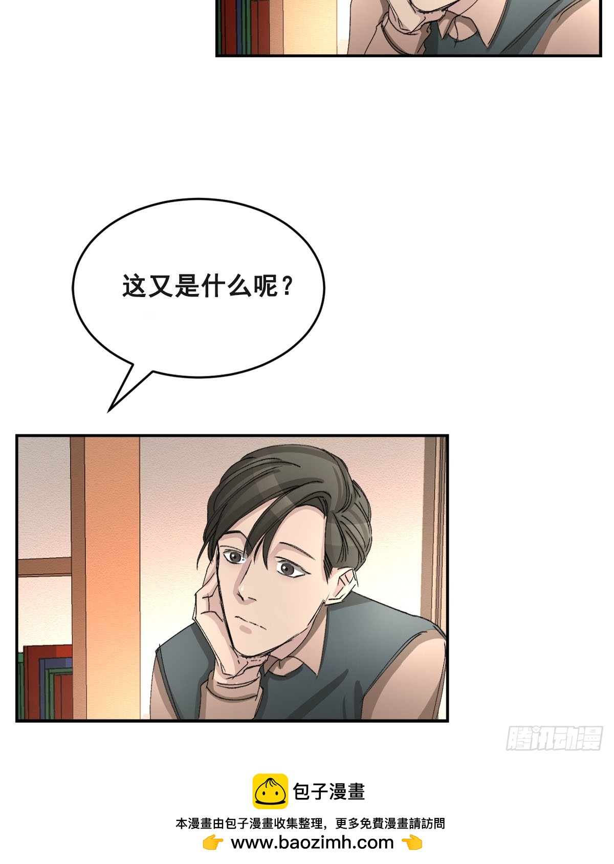 第18话  奇怪的窗户(1/2)-第18话