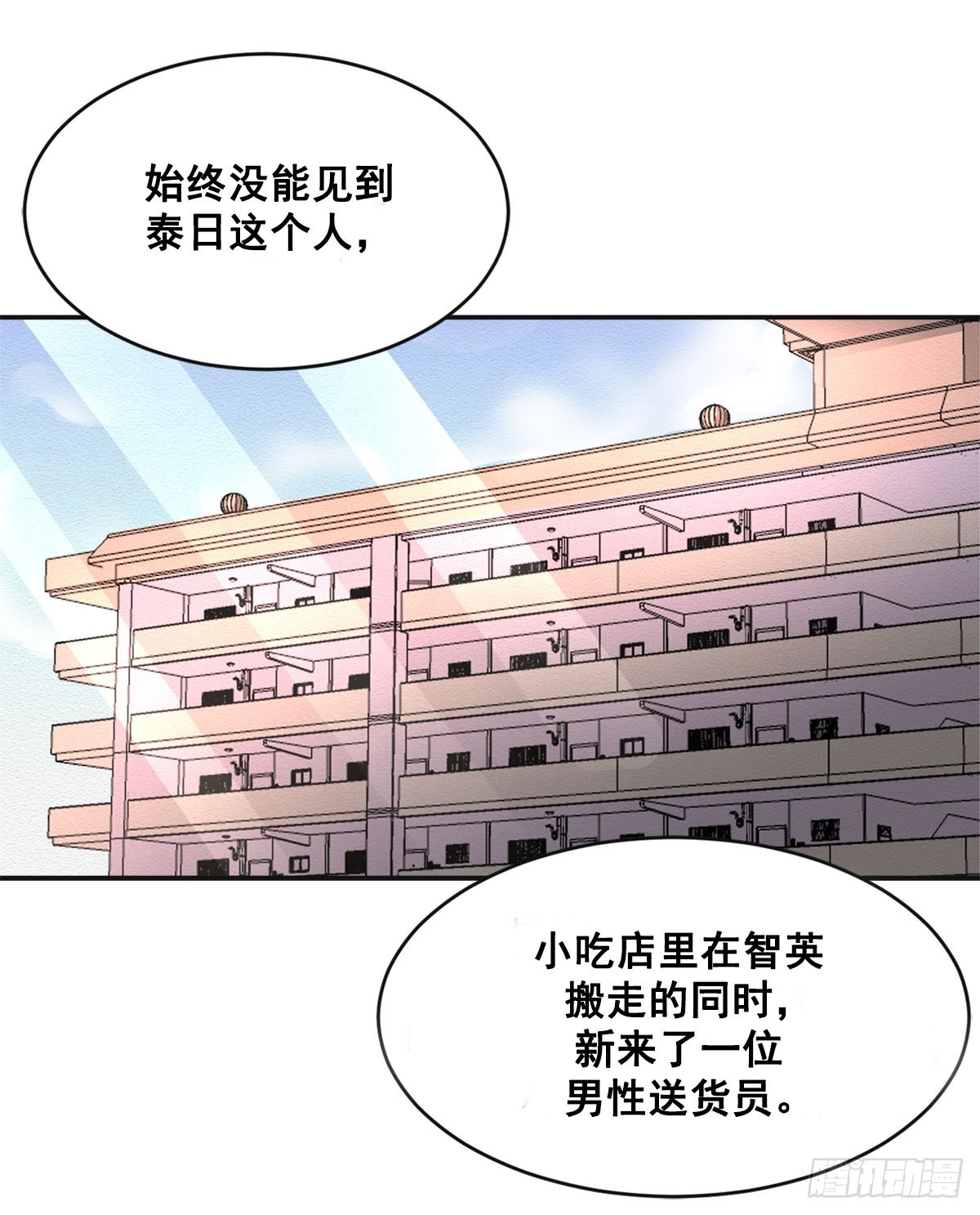第18话  奇怪的窗户(1/2)-第18话