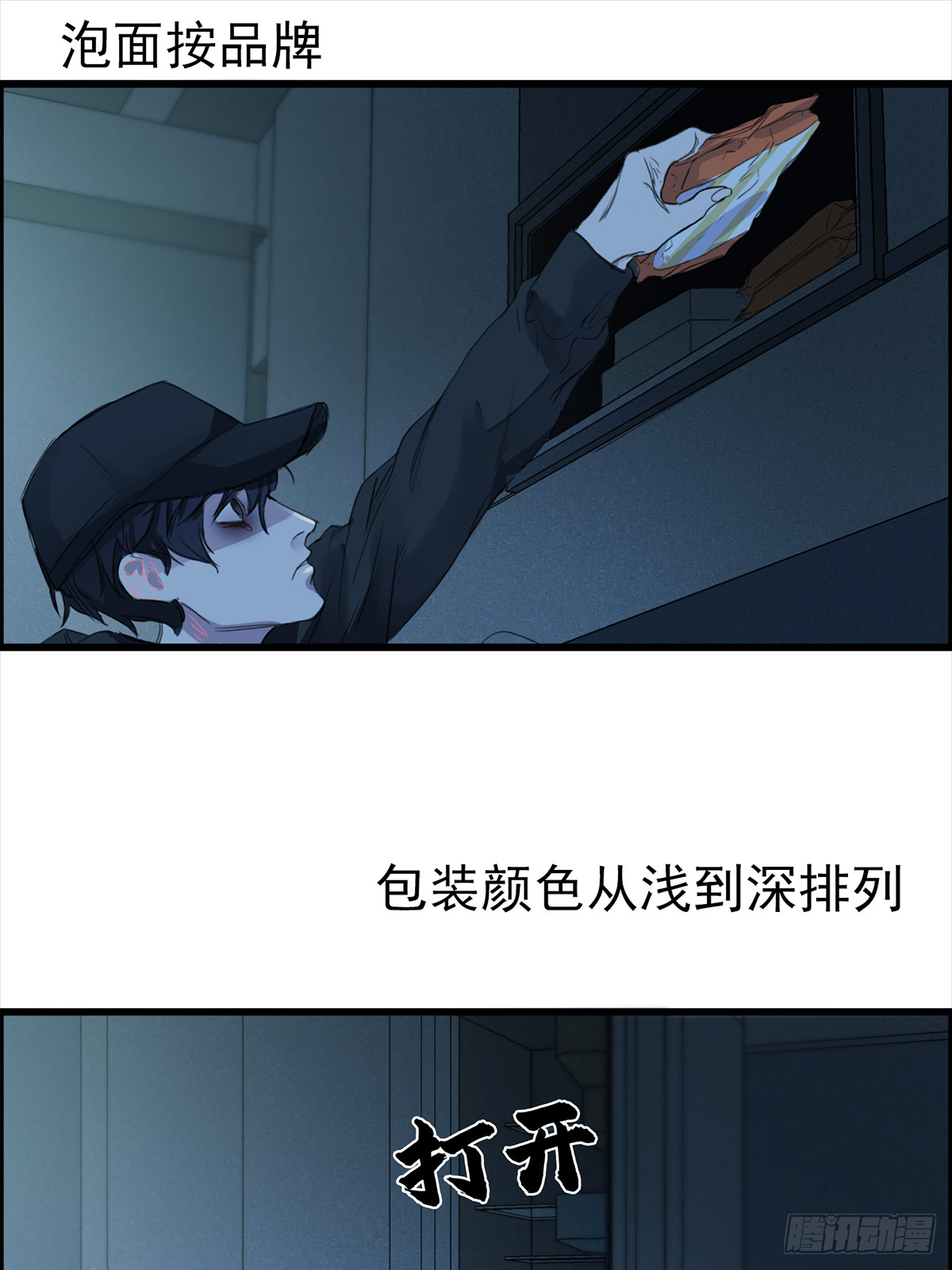打电话-第2话