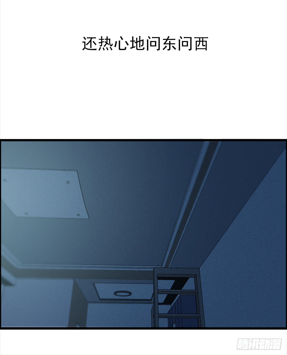 打电话-第2话