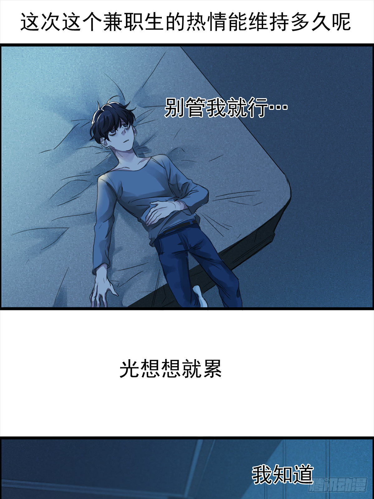 打电话-第2话