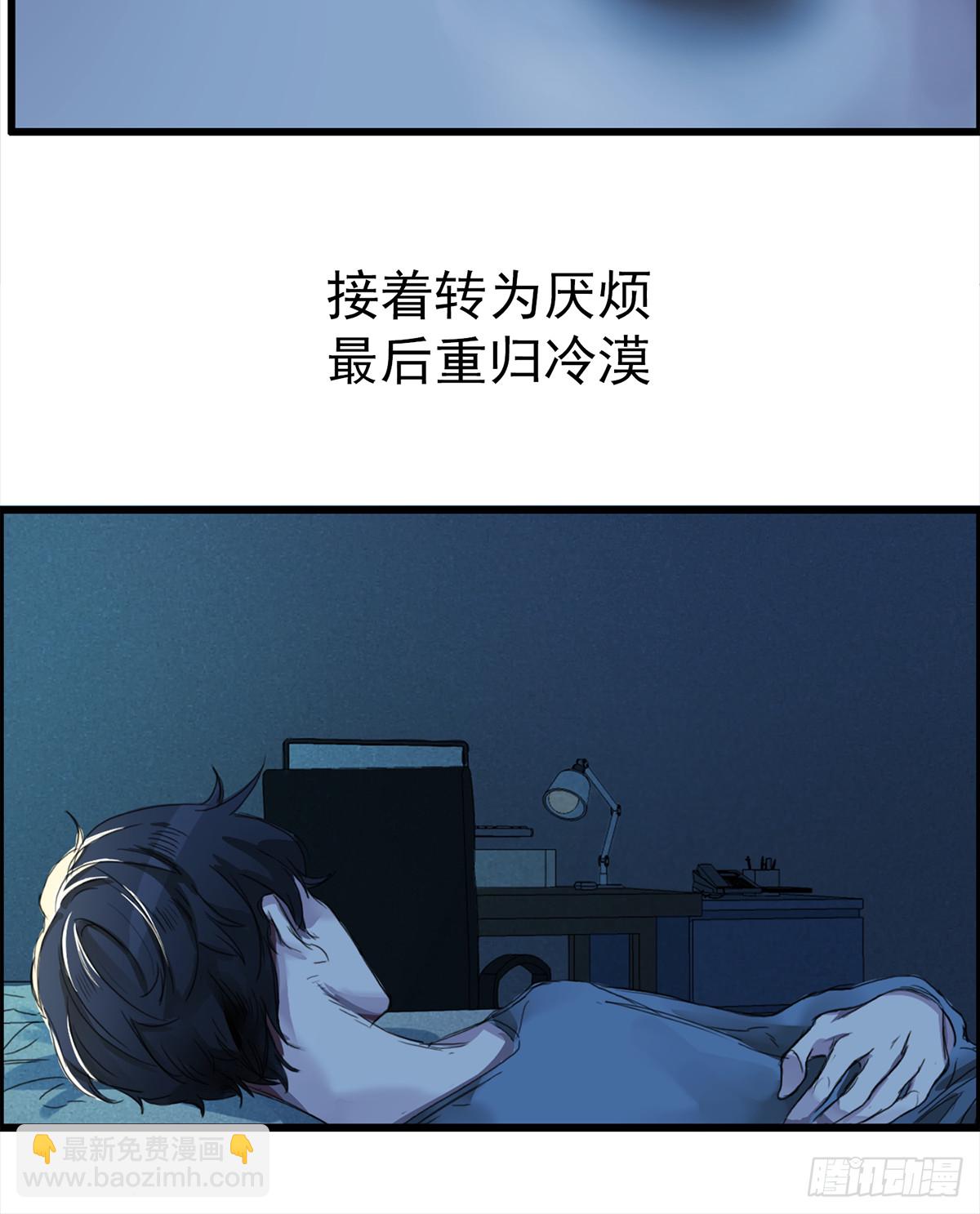 打电话-第2话