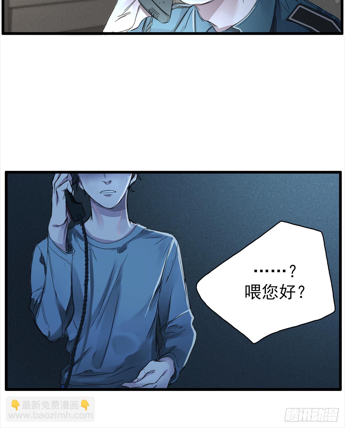 打电话-第2话