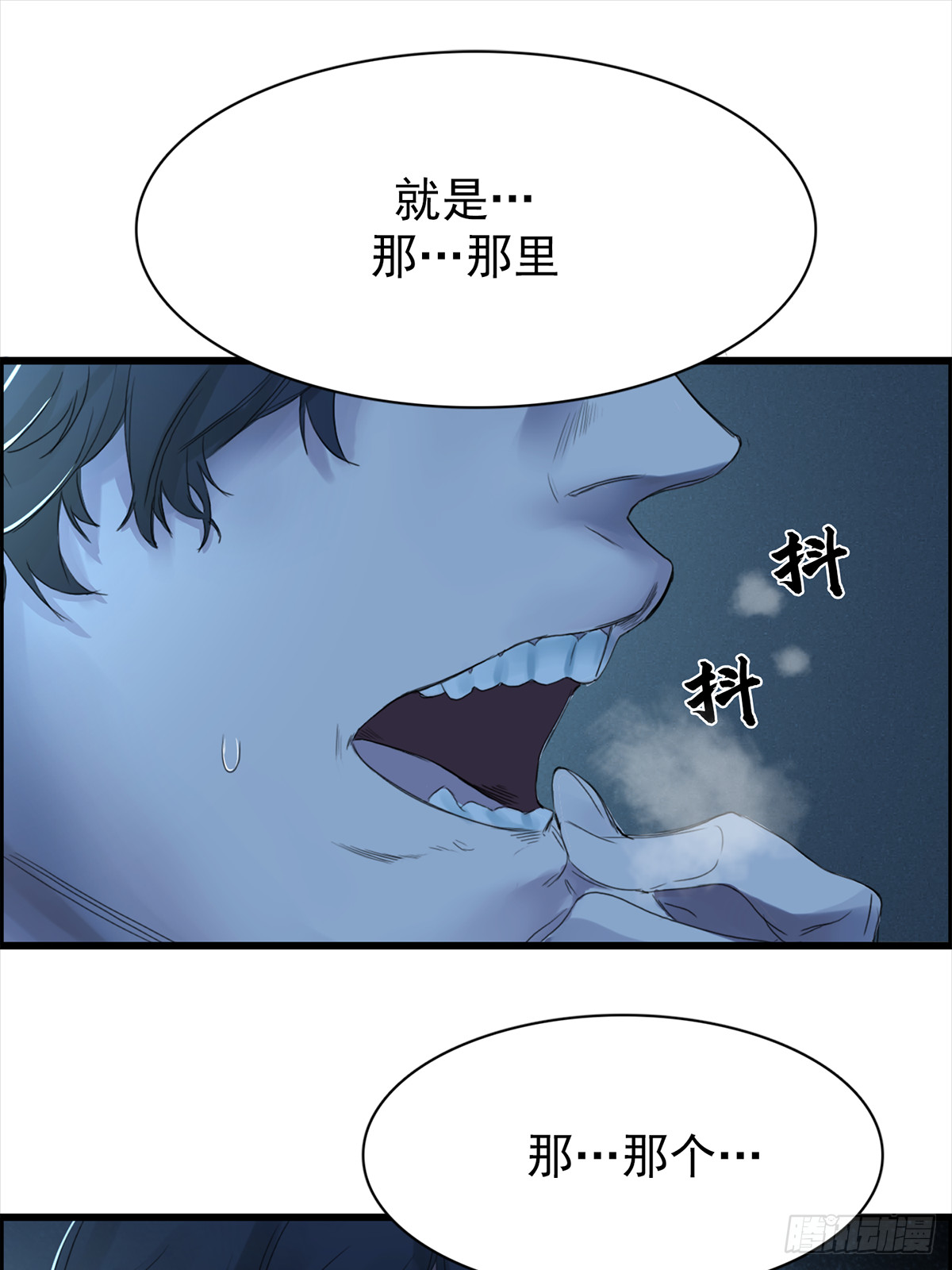 打电话-第2话