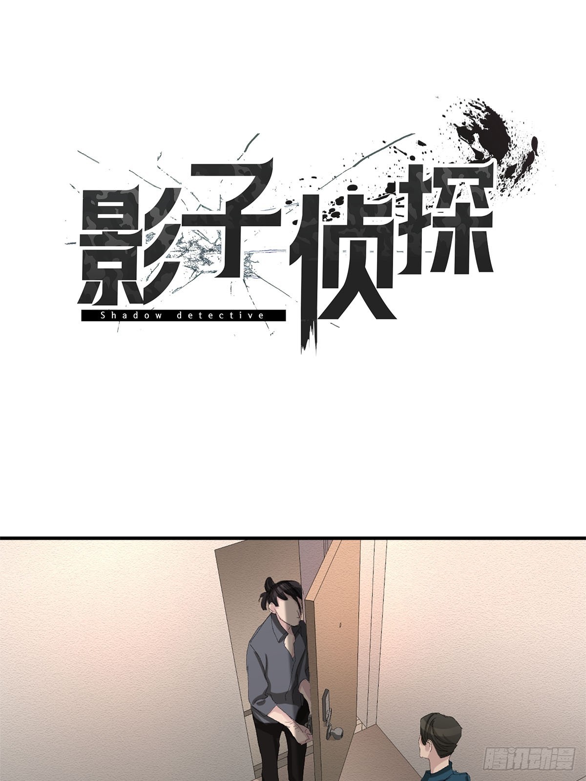 第20话  开门的关键(1/2)-第20话