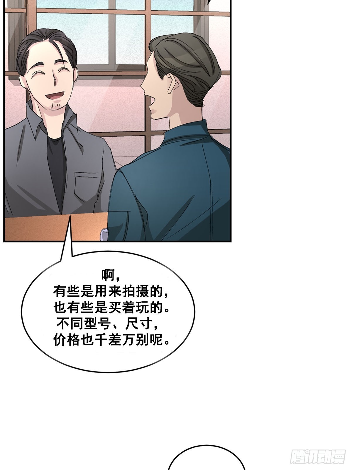 第20话  开门的关键(1/2)-第20话