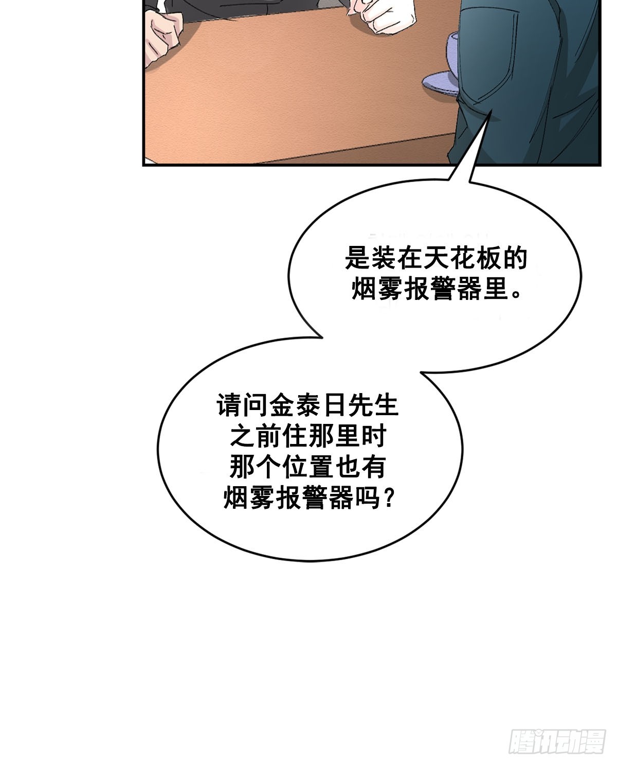 第20话  开门的关键(1/2)-第20话