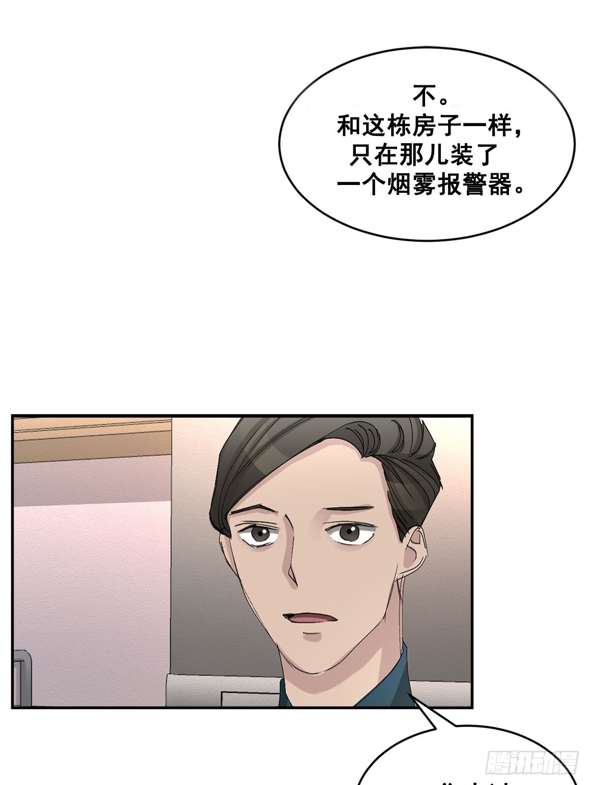 第20话  开门的关键(1/2)-第20话