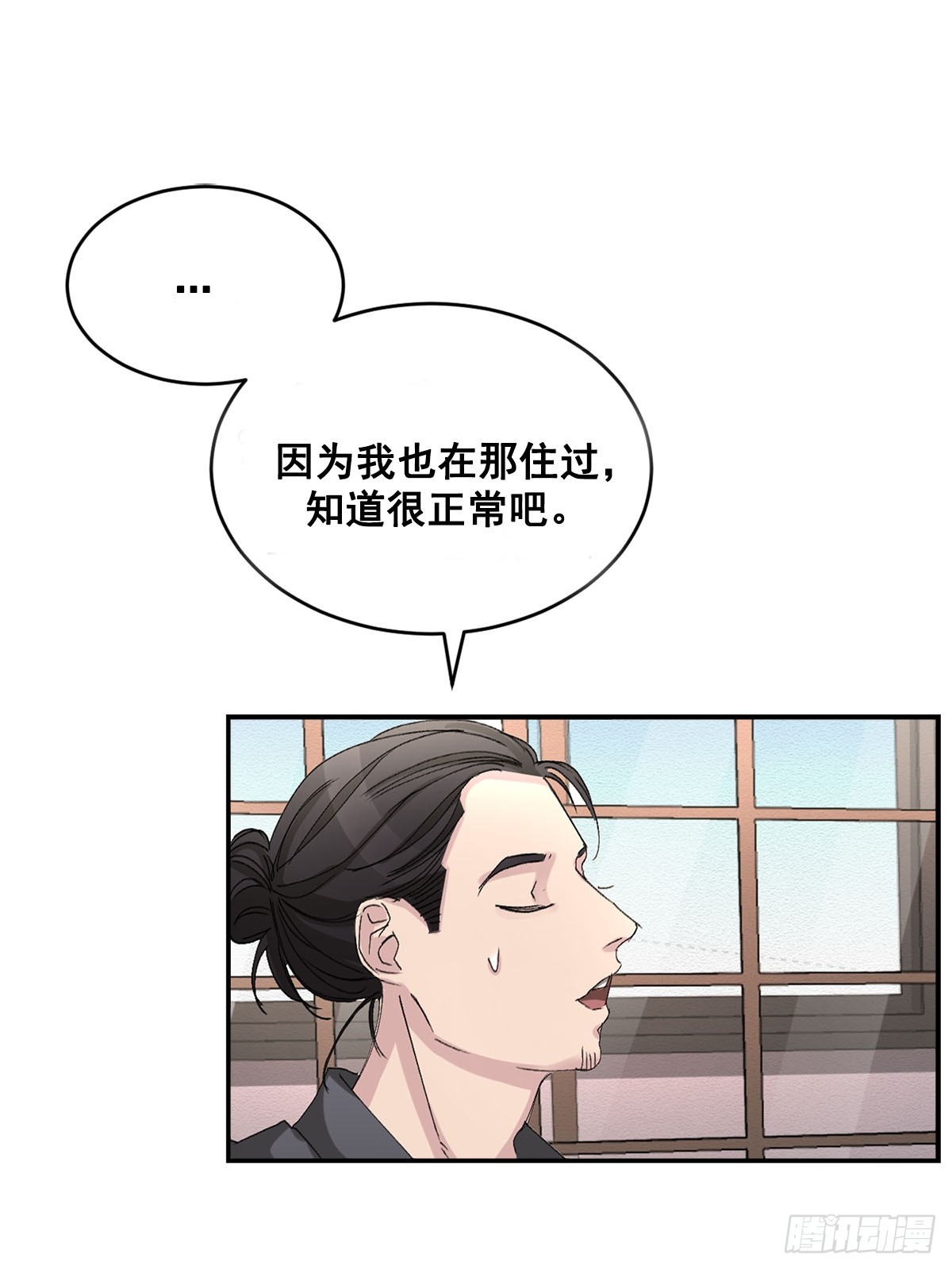 第20话  开门的关键(1/2)-第20话
