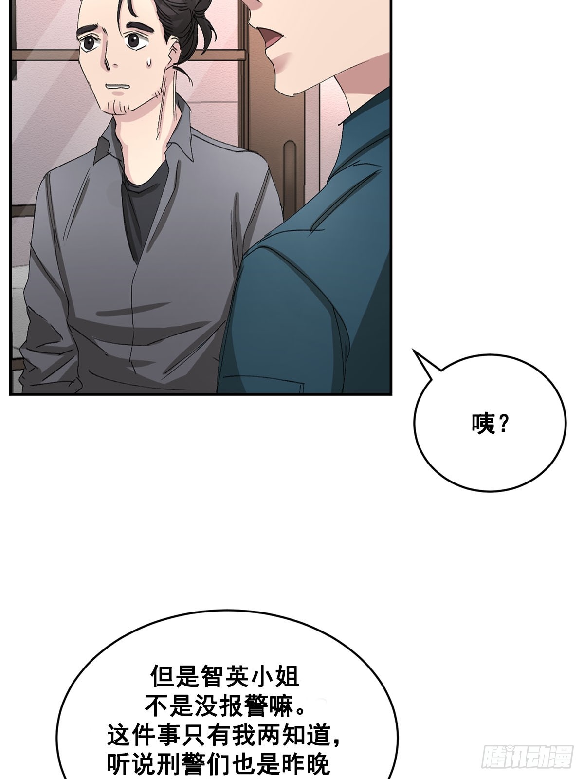 第20话  开门的关键(1/2)-第20话