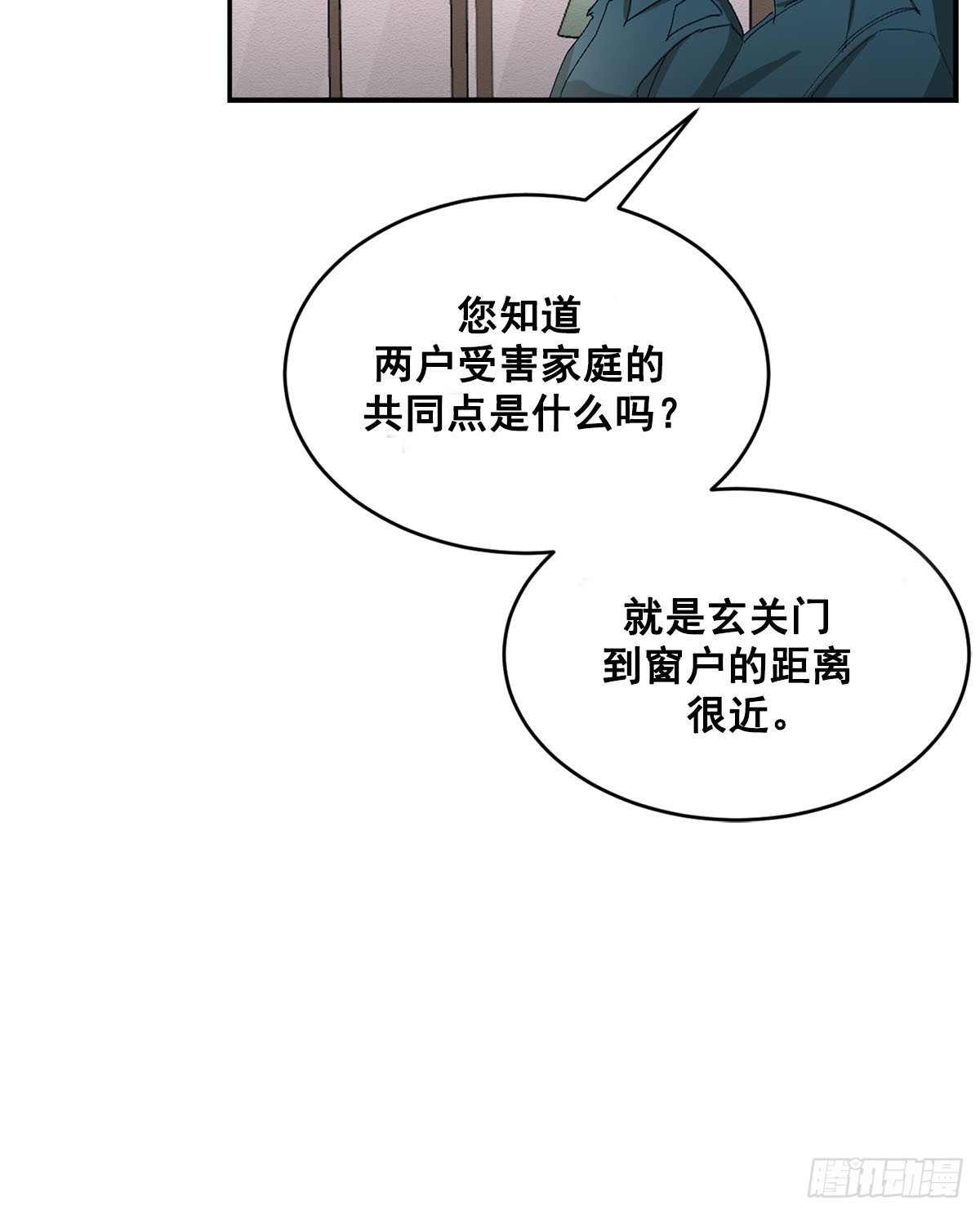 第20话  开门的关键(1/2)-第20话
