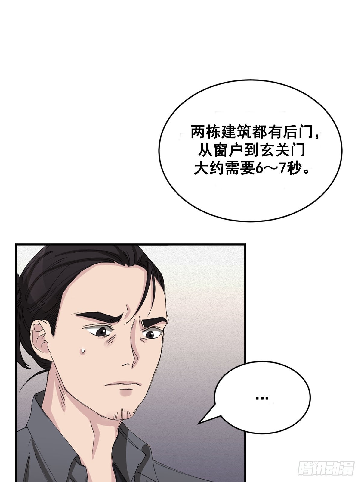 第20话  开门的关键(1/2)-第20话