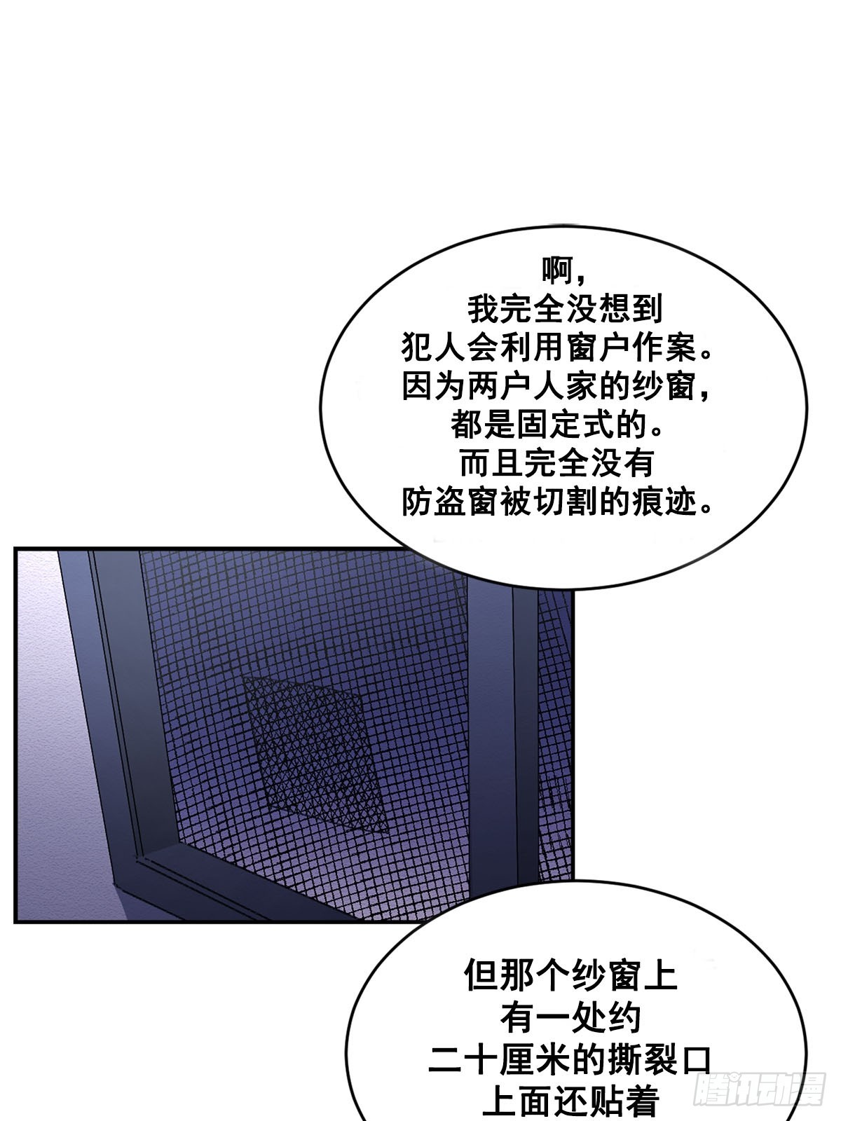 第20话  开门的关键(1/2)-第20话