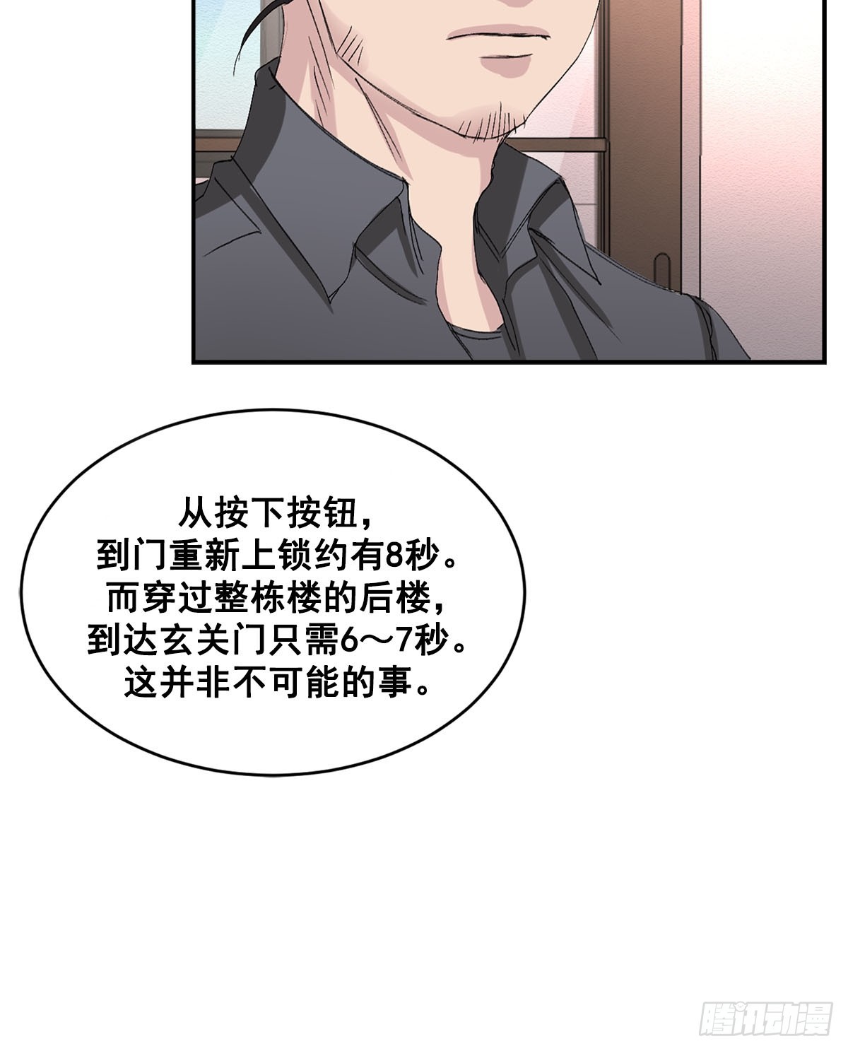 第20话  开门的关键(1/2)-第20话