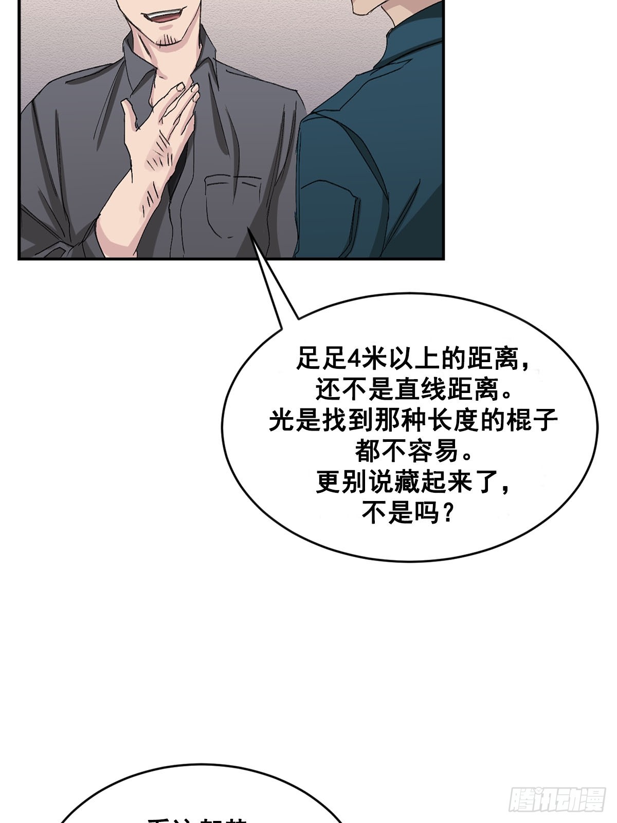 第20话  开门的关键(1/2)-第20话