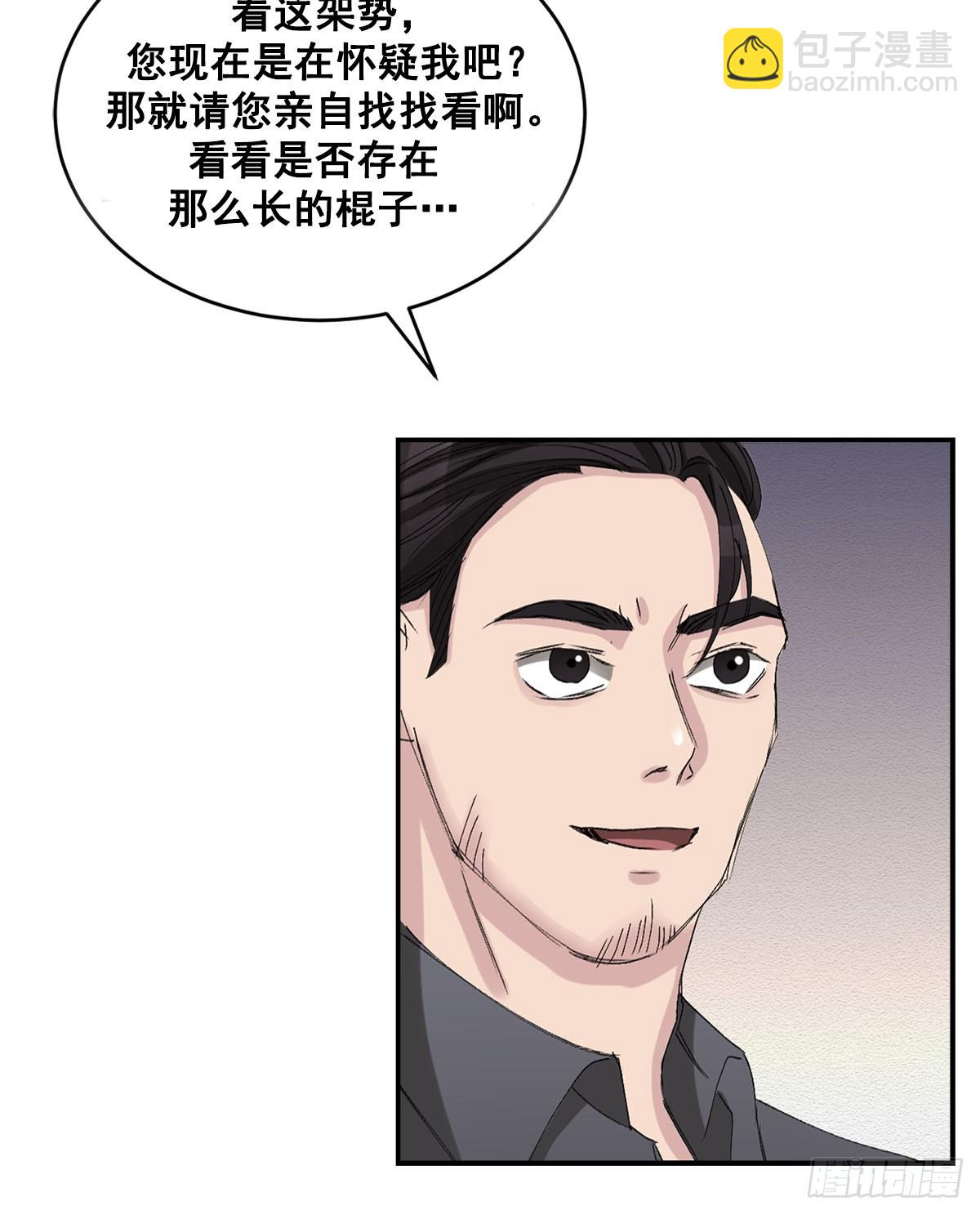 第20话  开门的关键(1/2)-第20话