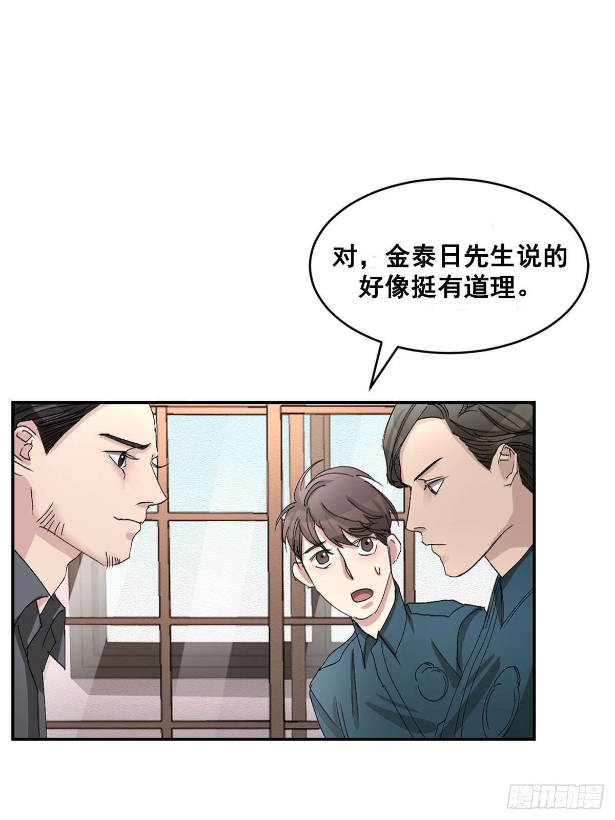 第20话  开门的关键(1/2)-第20话